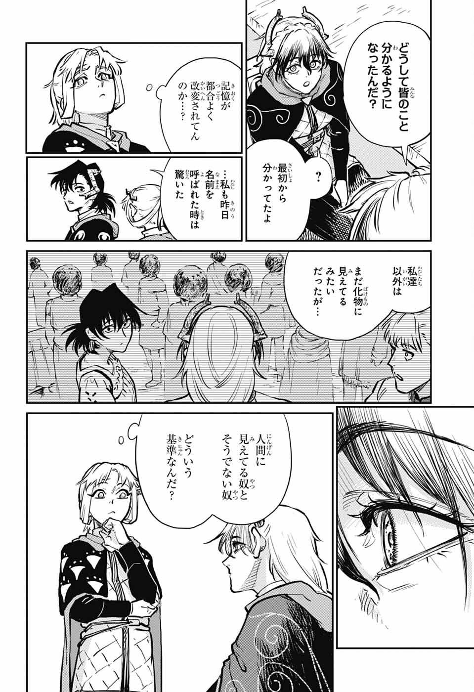 戦奏教室 Chap 29 - Next Chap 30