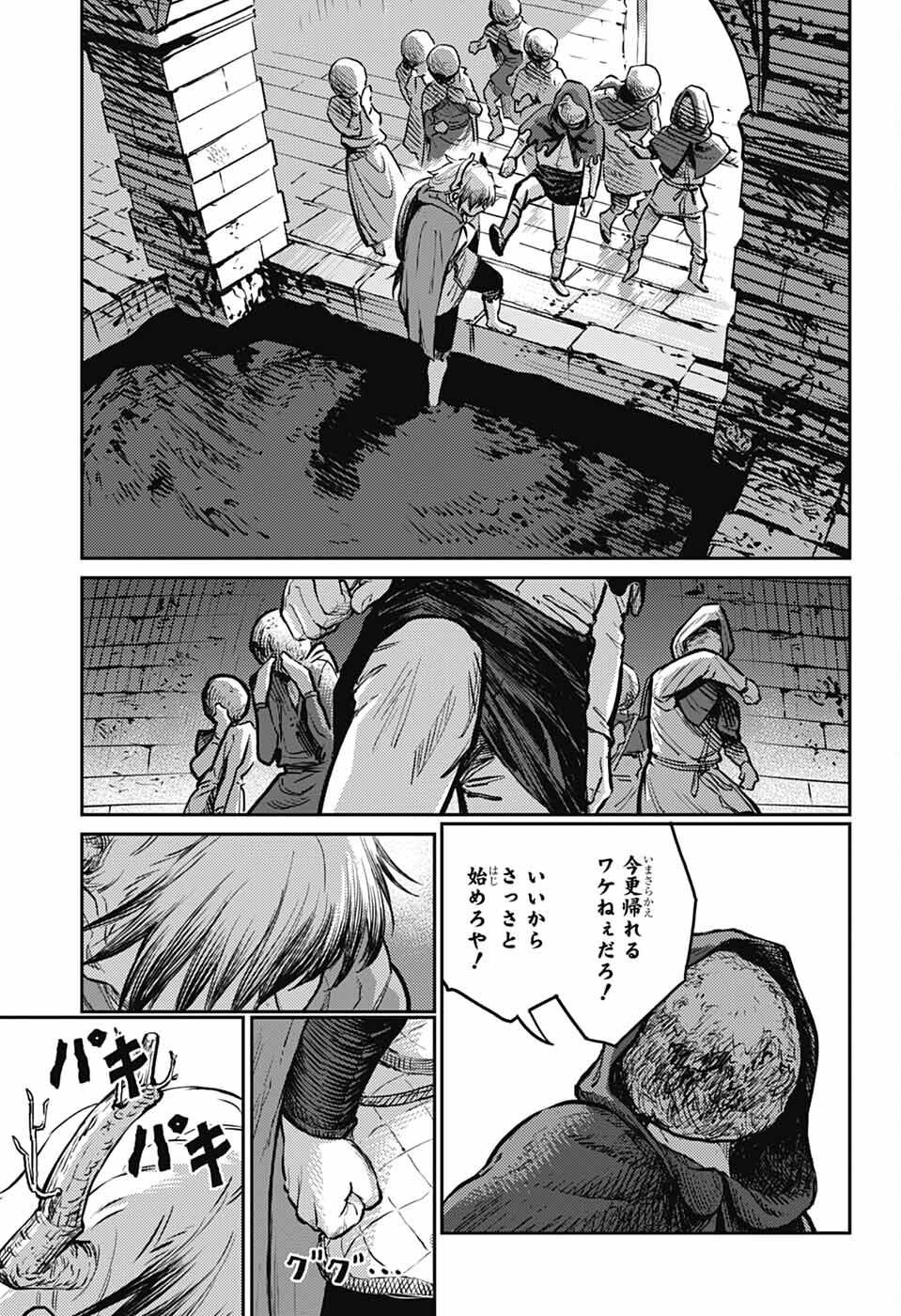 戦奏教室 Chap 29 - Next Chap 30