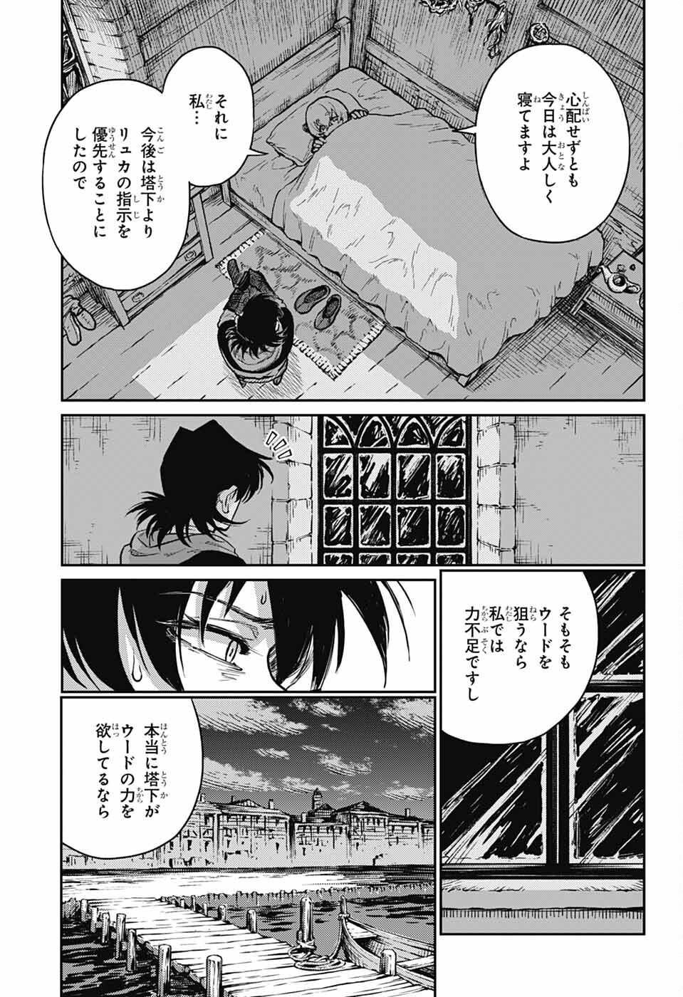 戦奏教室 Chap 29 - Next Chap 30