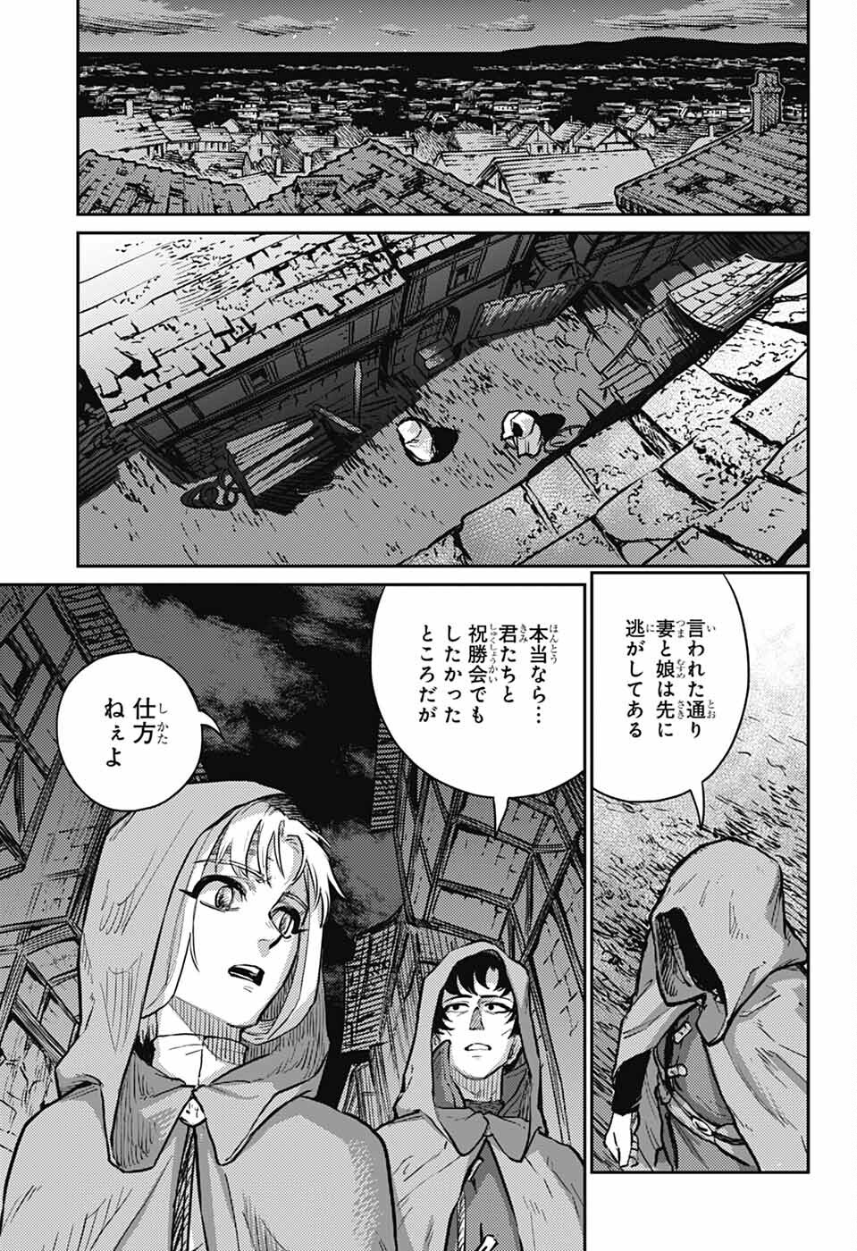 戦奏教室 Chap 29 - Next Chap 30