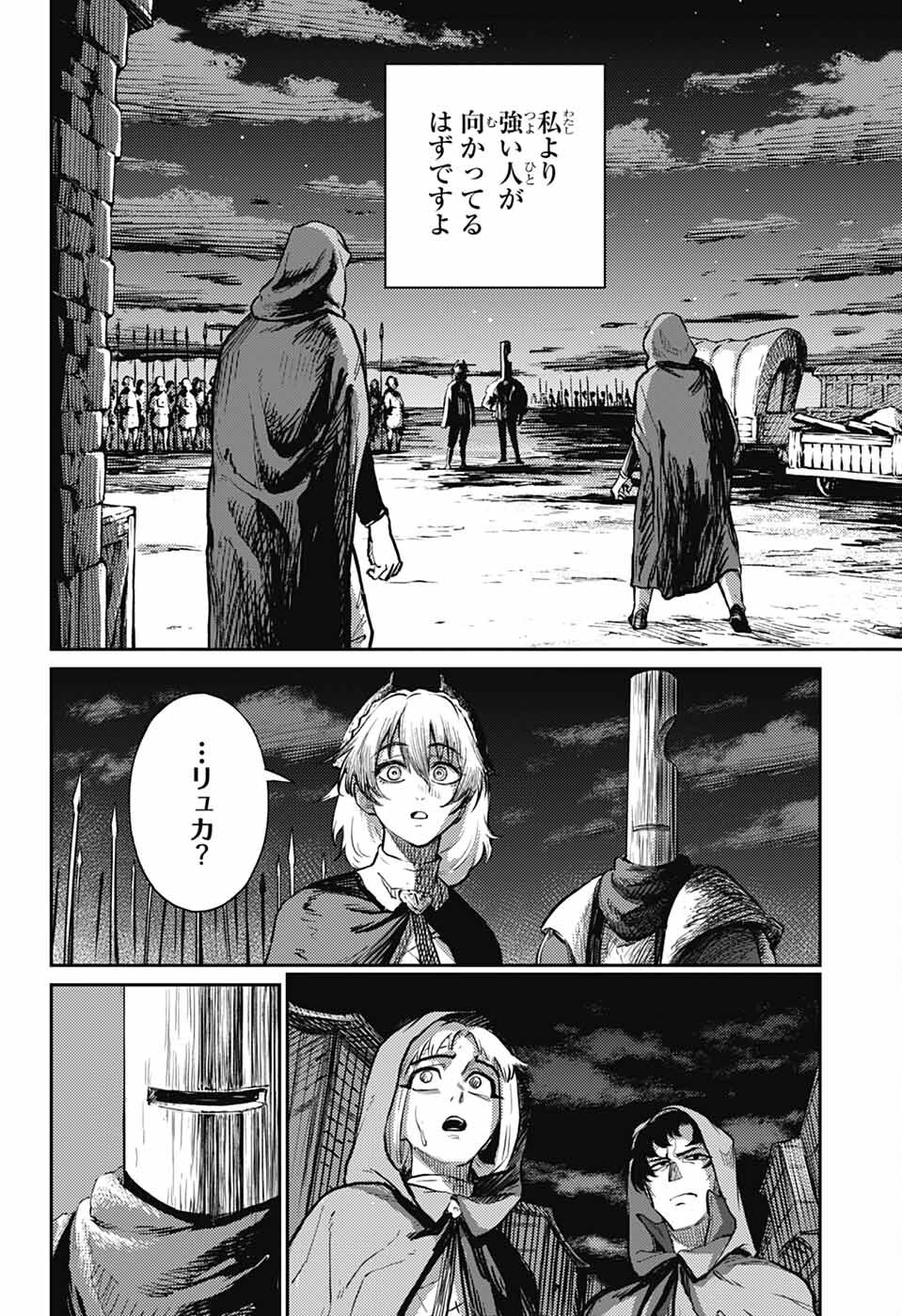 戦奏教室 Chap 29 - Next Chap 30