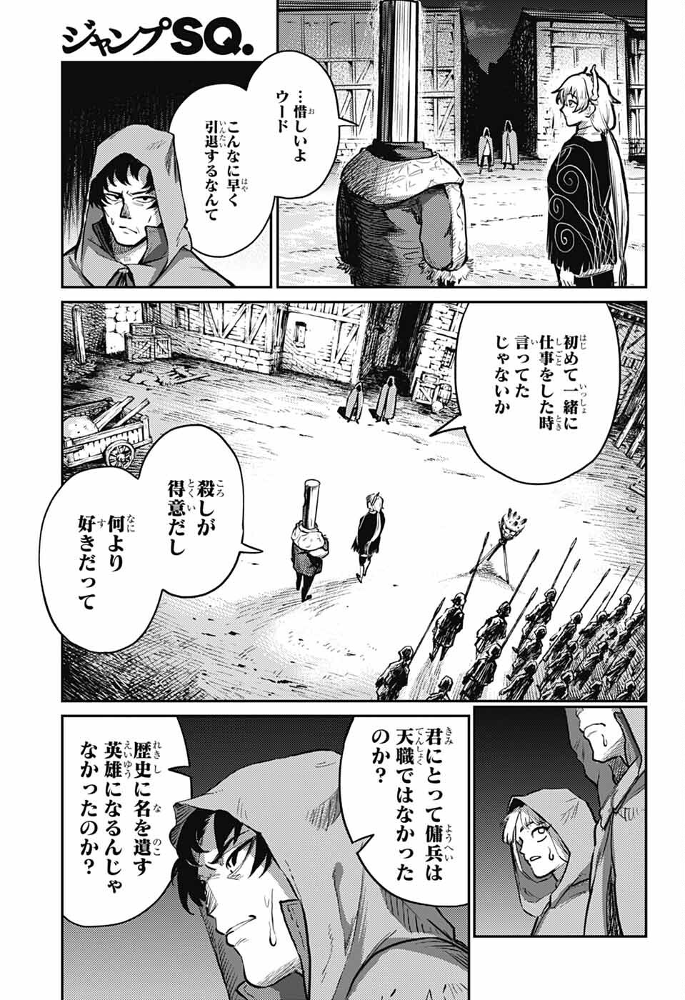 戦奏教室 Chap 29 - Next Chap 30