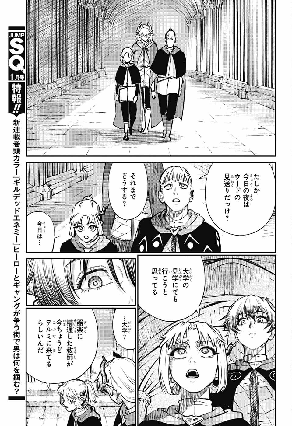戦奏教室 Chap 29 - Next Chap 30
