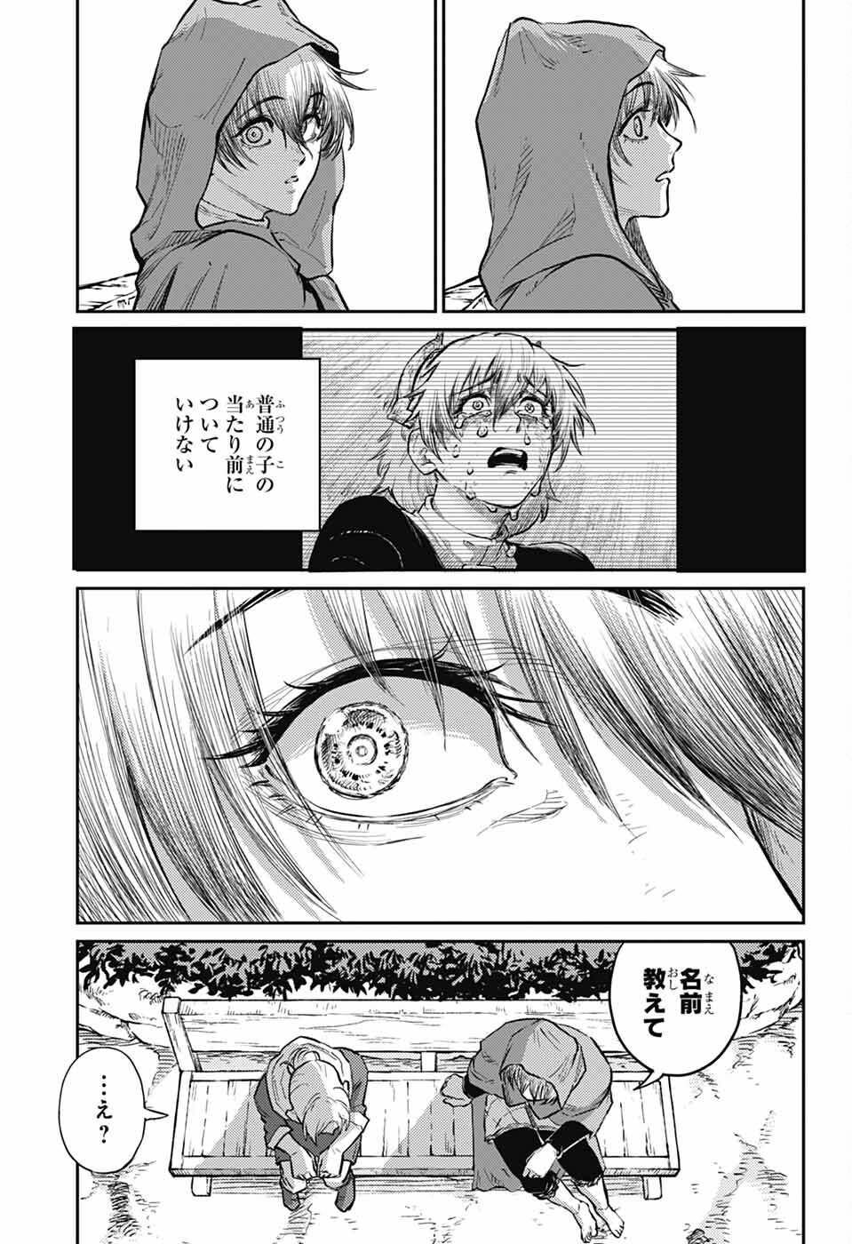 戦奏教室 Chap 29 - Next Chap 30