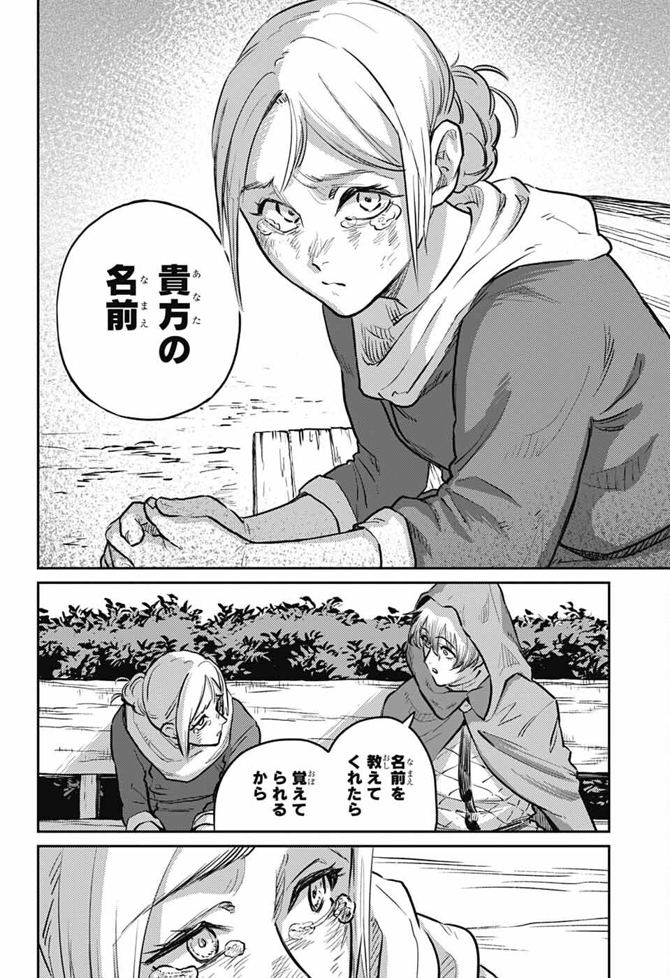 戦奏教室 Chap 29 - Next Chap 30