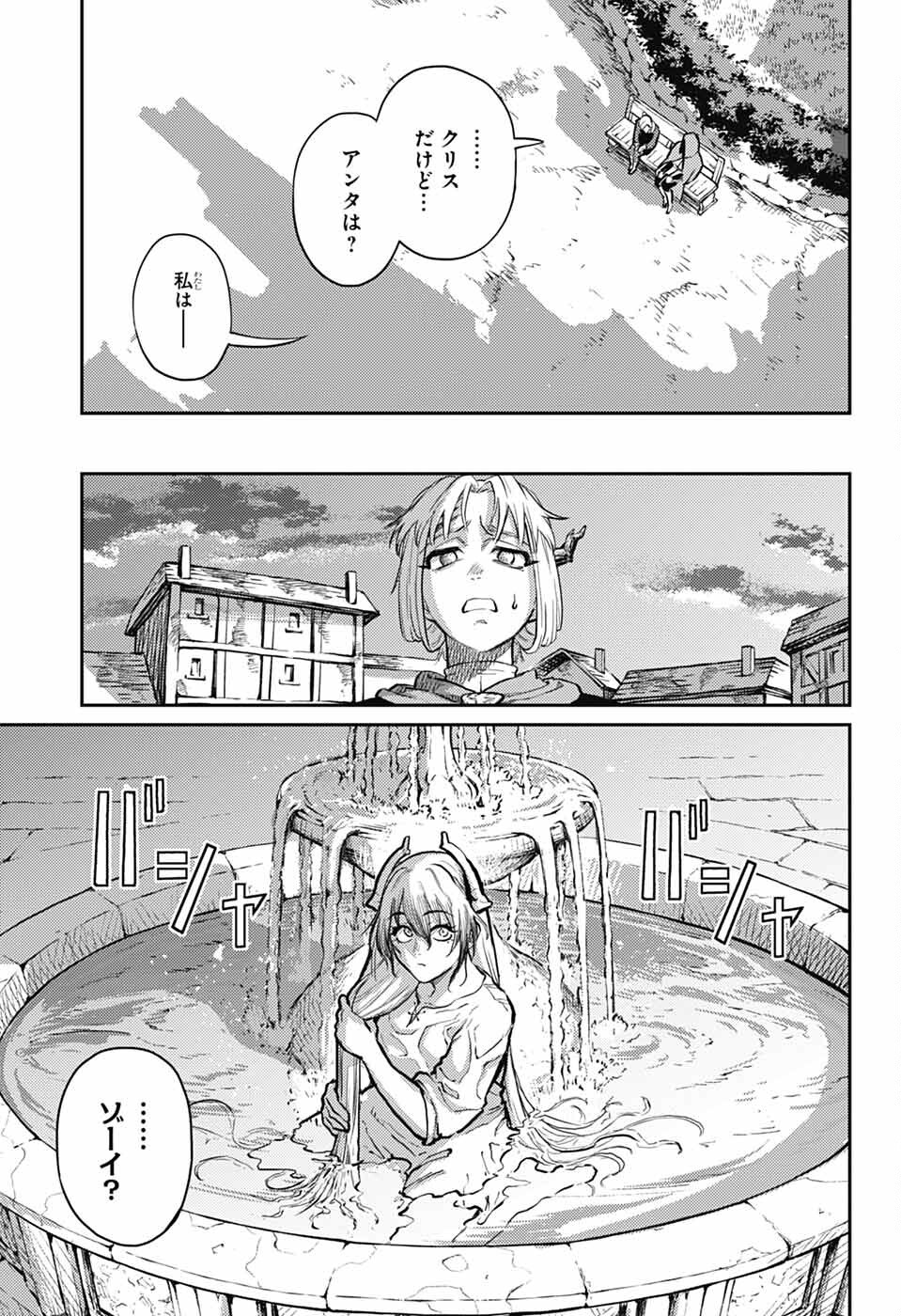 戦奏教室 Chap 29 - Next Chap 30
