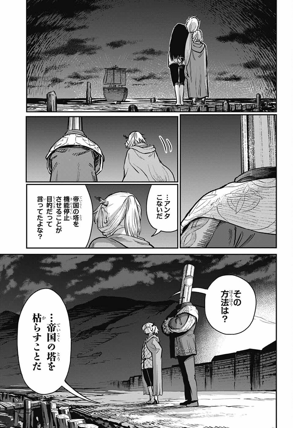 戦奏教室 Chap 29 - Next Chap 30