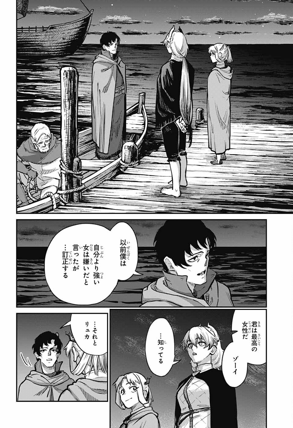戦奏教室 Chap 29 - Next Chap 30