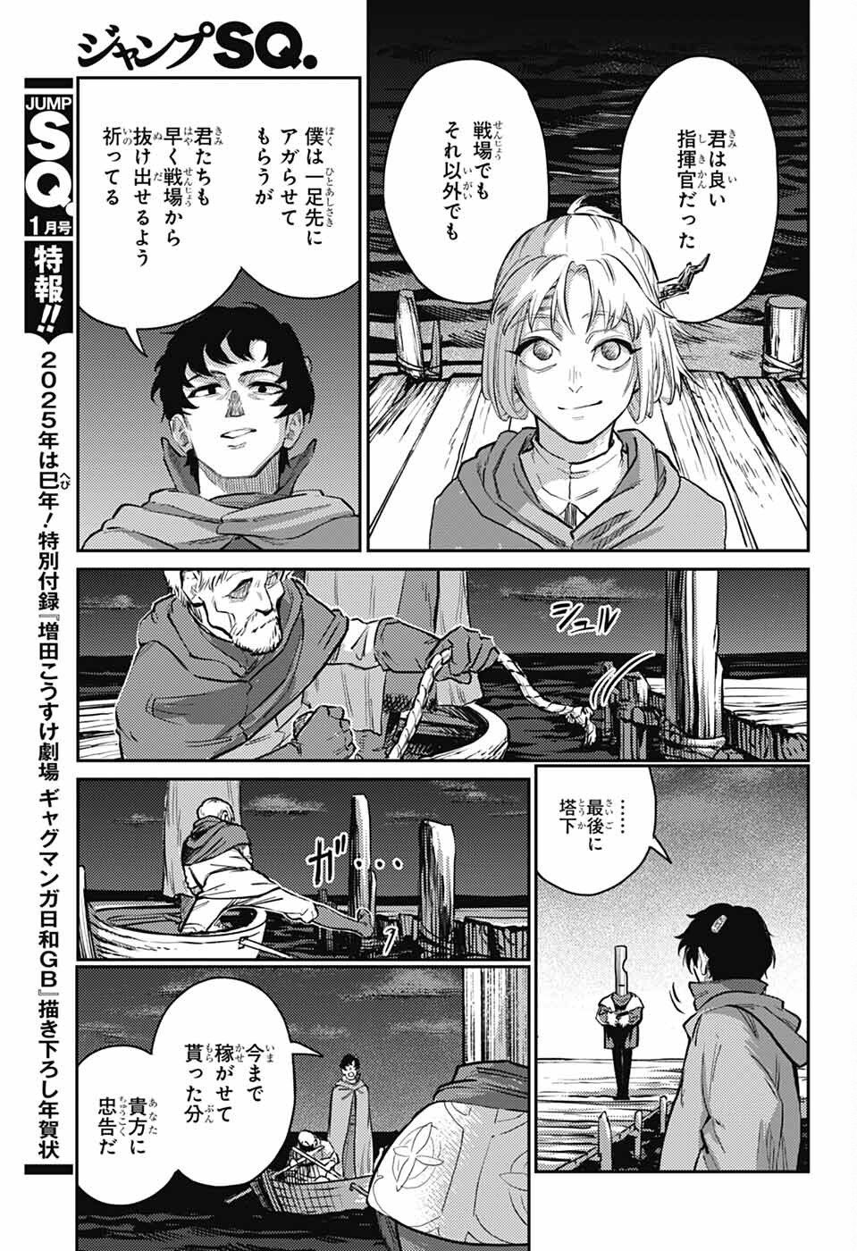 戦奏教室 Chap 29 - Next Chap 30