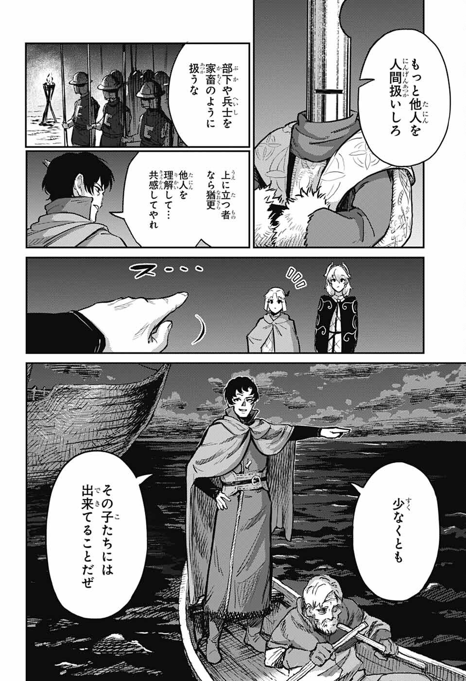 戦奏教室 Chap 29 - Next Chap 30