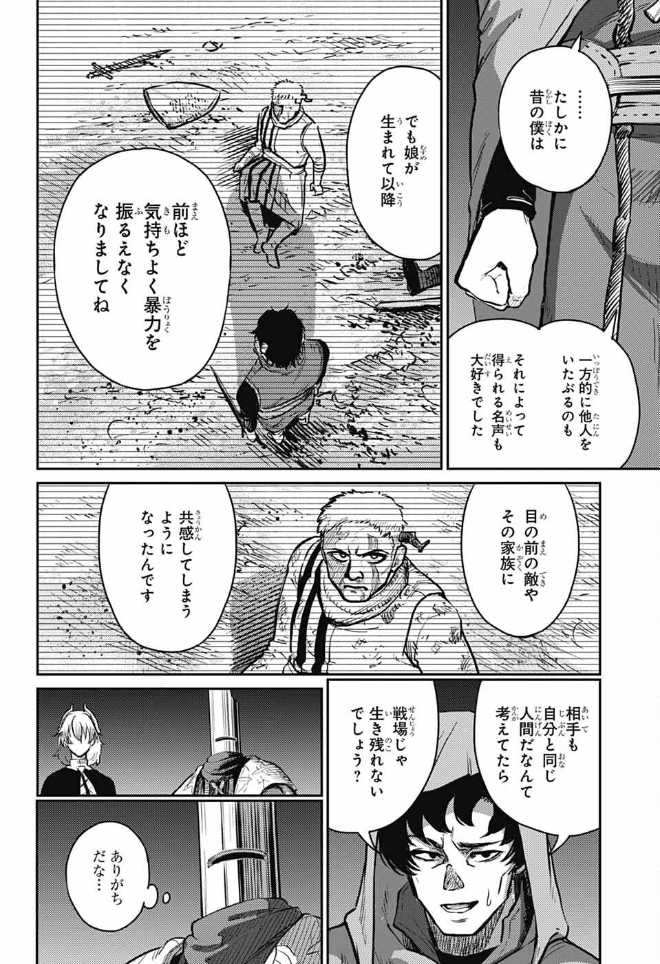 戦奏教室 Chap 29 - Next Chap 30