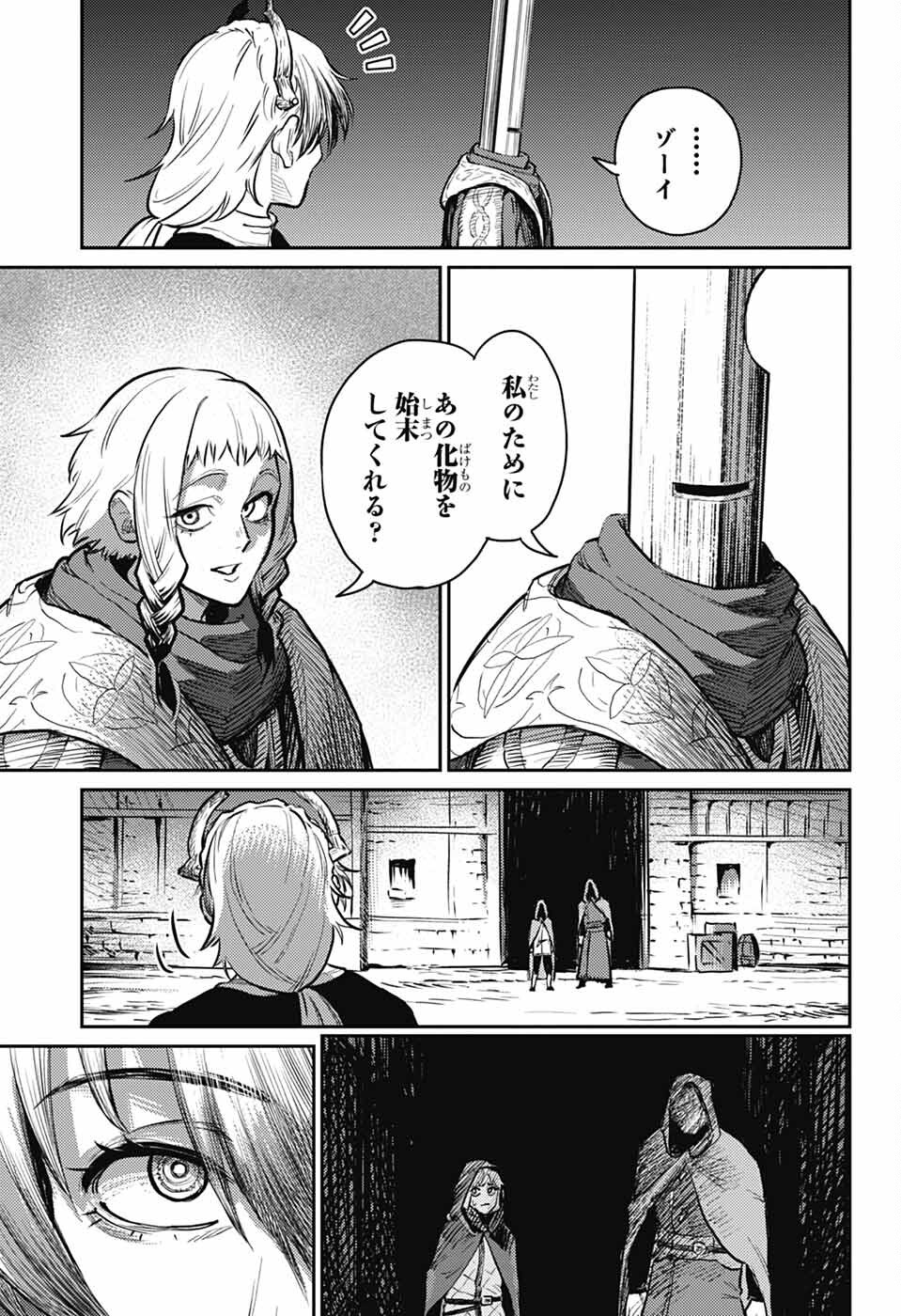 戦奏教室 Chap 29 - Next Chap 30