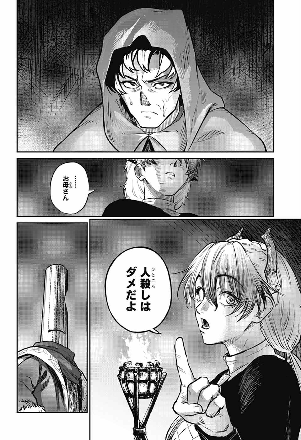 戦奏教室 Chap 29 - Next Chap 30