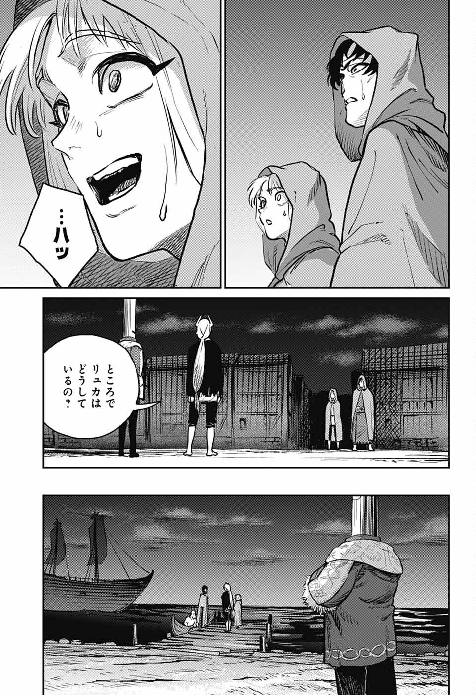 戦奏教室 Chap 29 - Next Chap 30