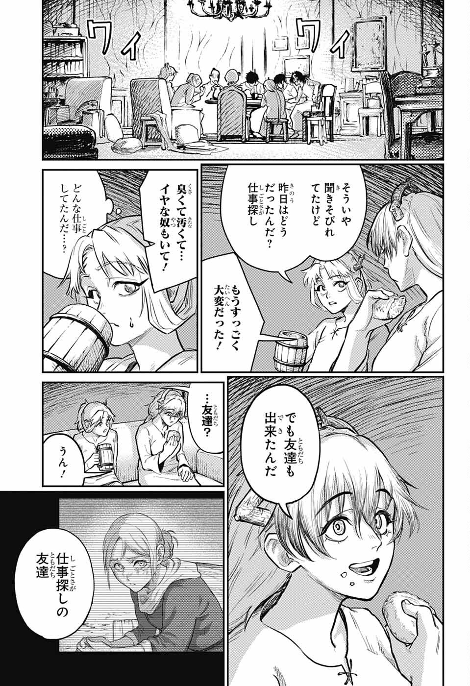 戦奏教室 Chap 29 - Next Chap 30