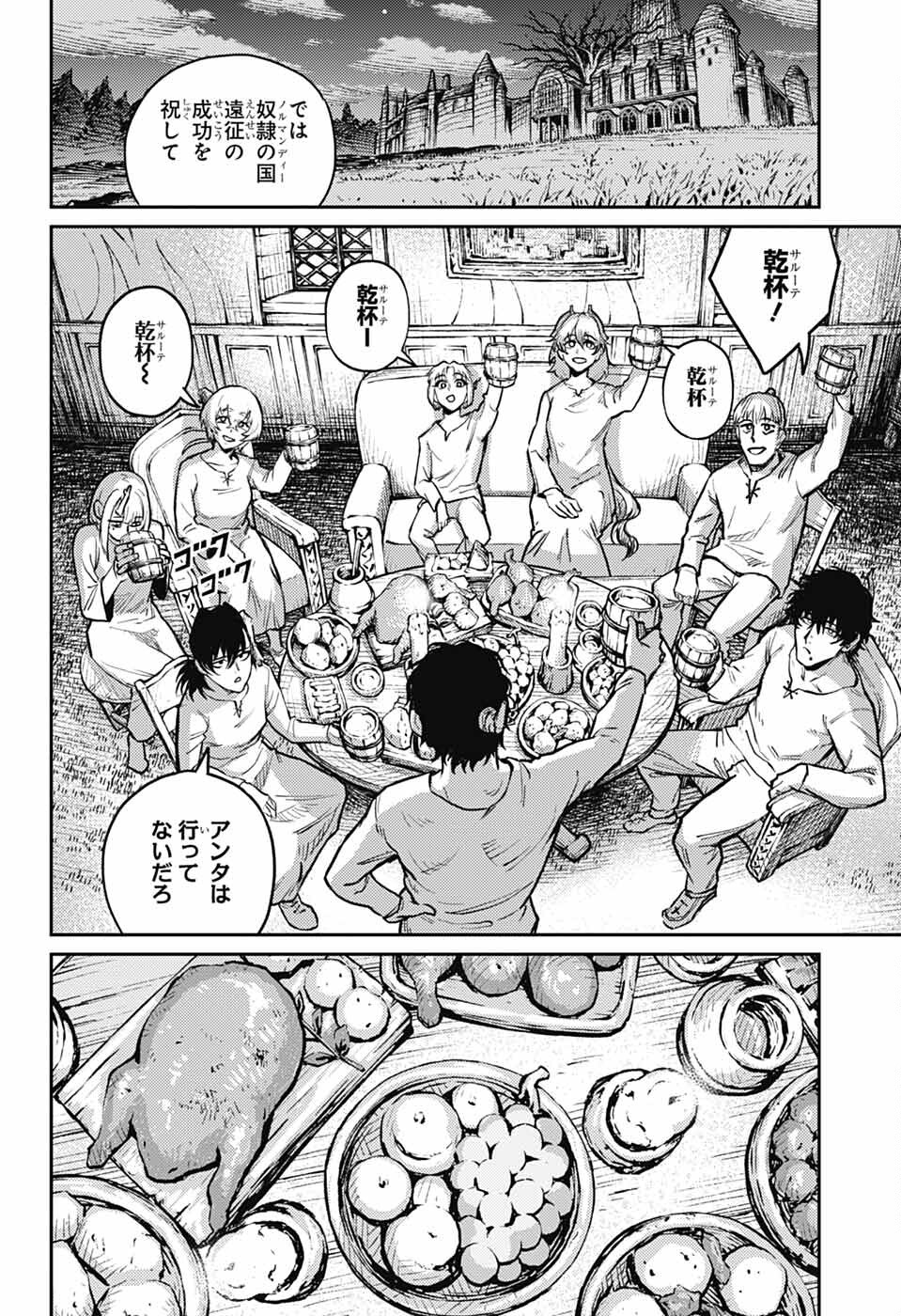 戦奏教室 Chap 29 - Next Chap 30