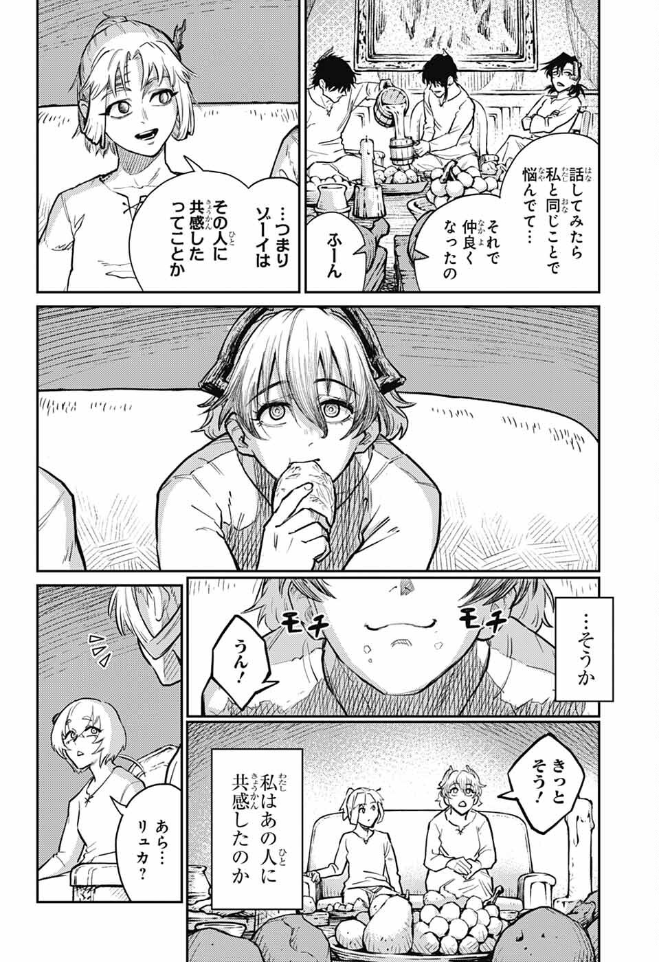 戦奏教室 Chap 29 - Next Chap 30