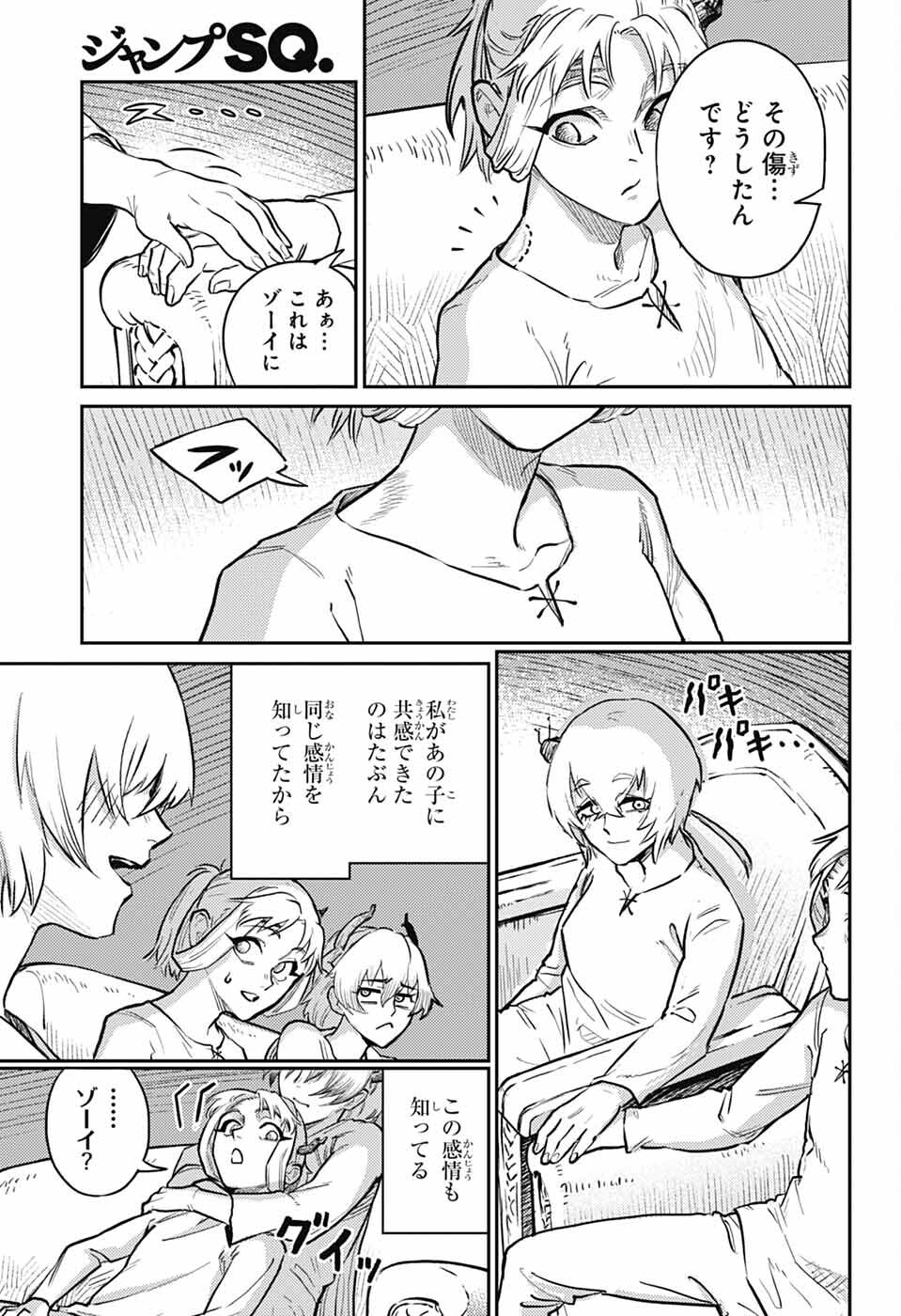 戦奏教室 Chap 29 - Next Chap 30