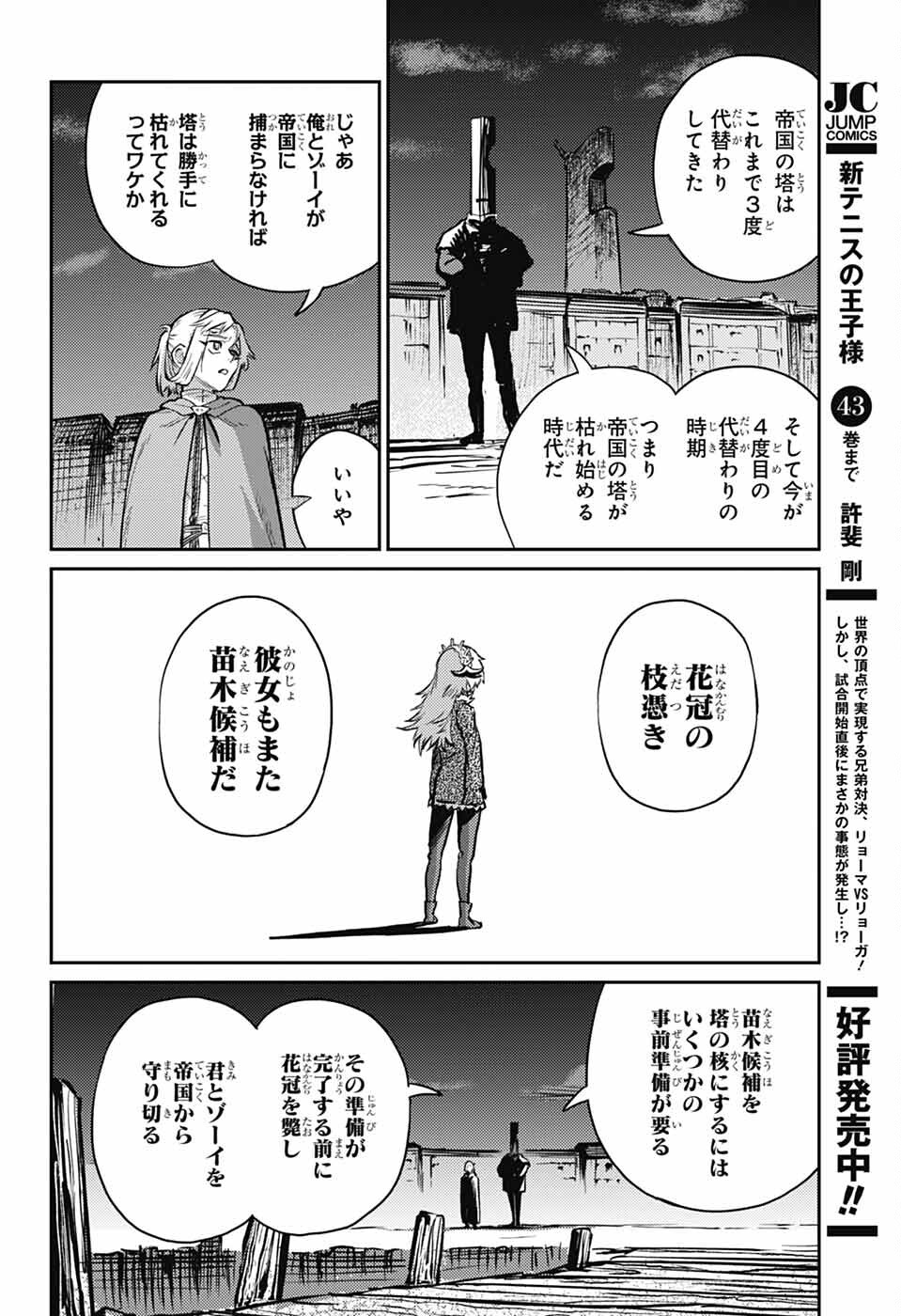 戦奏教室 Chap 29 - Next Chap 30
