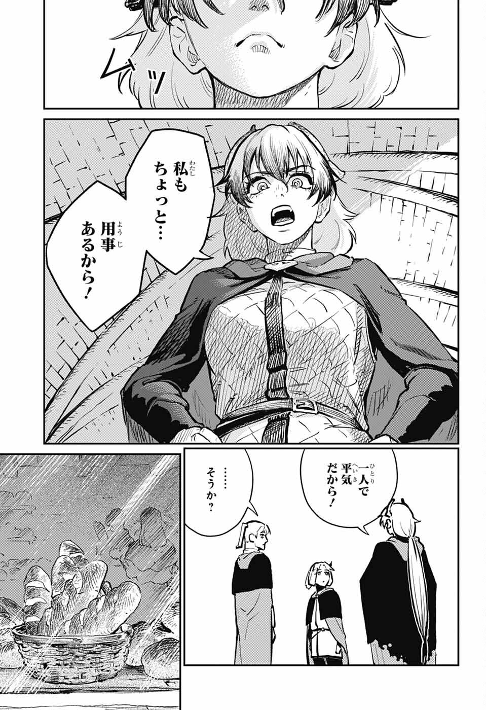 戦奏教室 Chap 29 - Next Chap 30