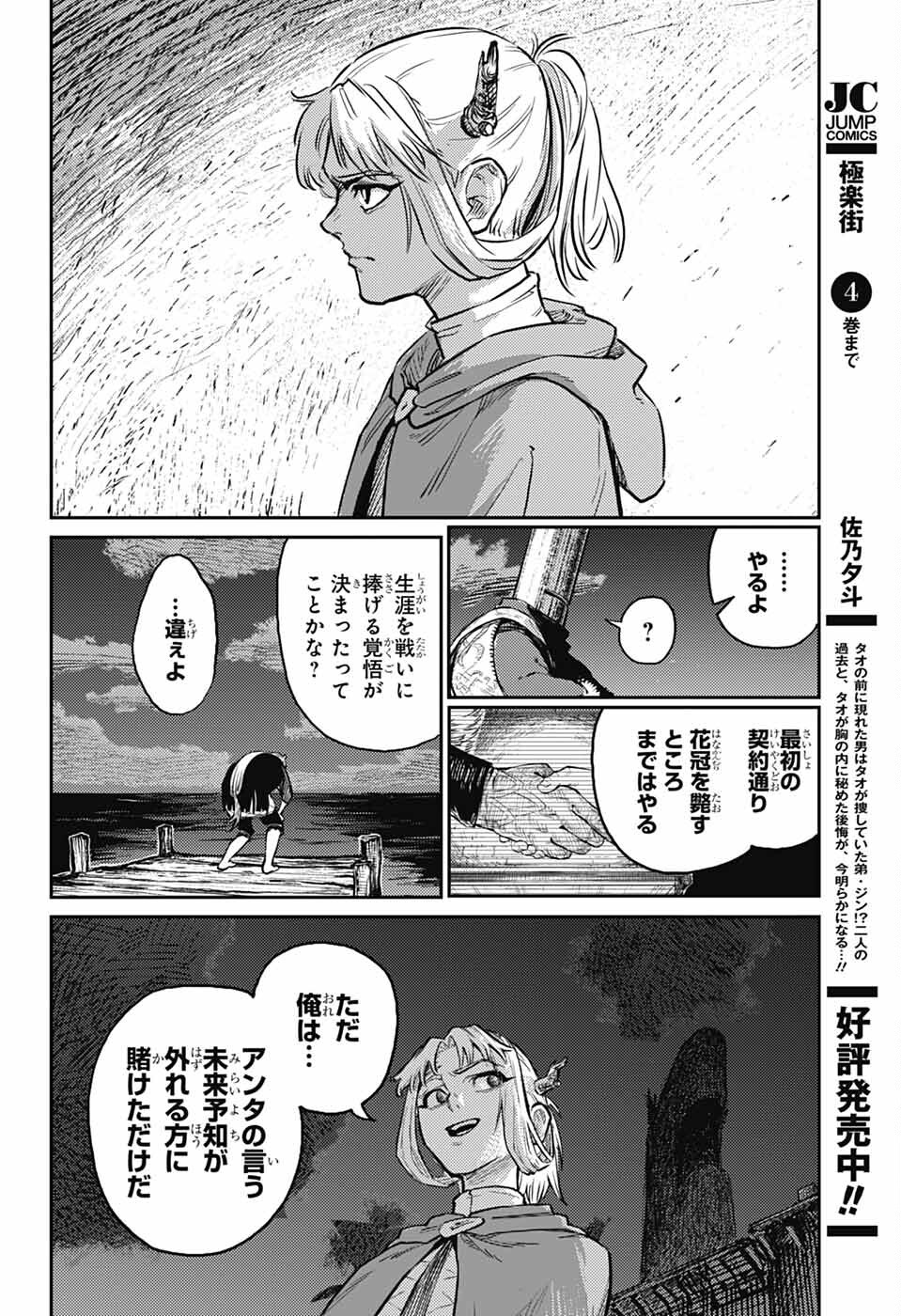 戦奏教室 Chap 29 - Next Chap 30