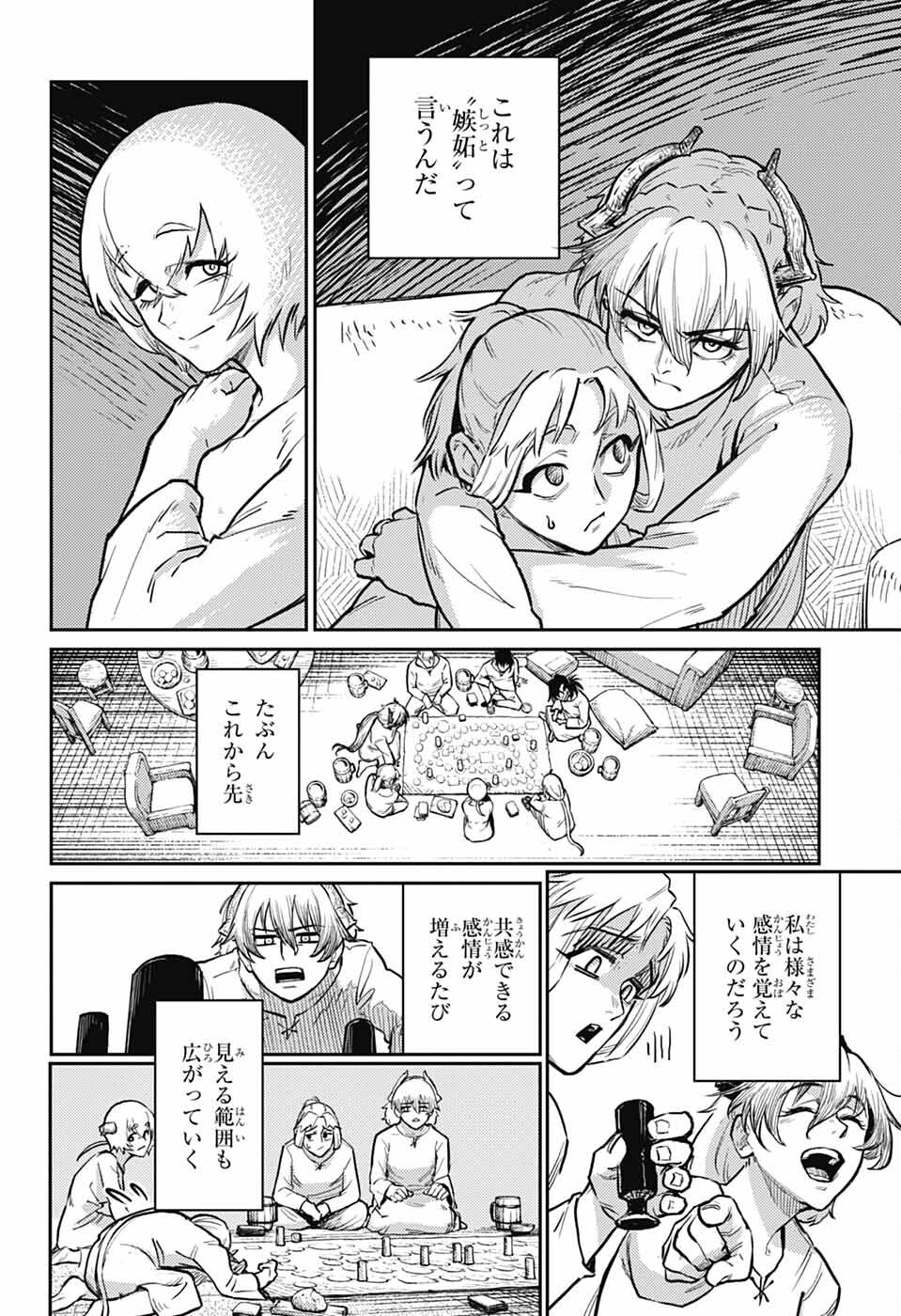 戦奏教室 Chap 29 - Next Chap 30