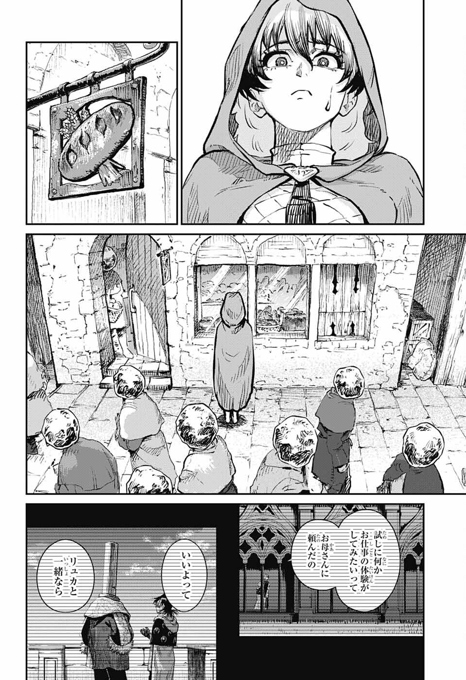 戦奏教室 Chap 29 - Next Chap 30