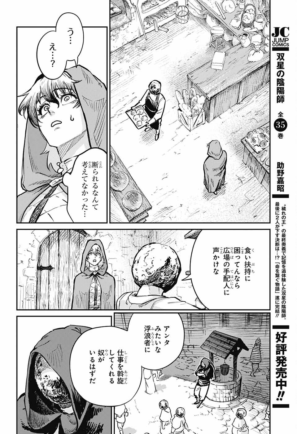 戦奏教室 Chap 29 - Next Chap 30