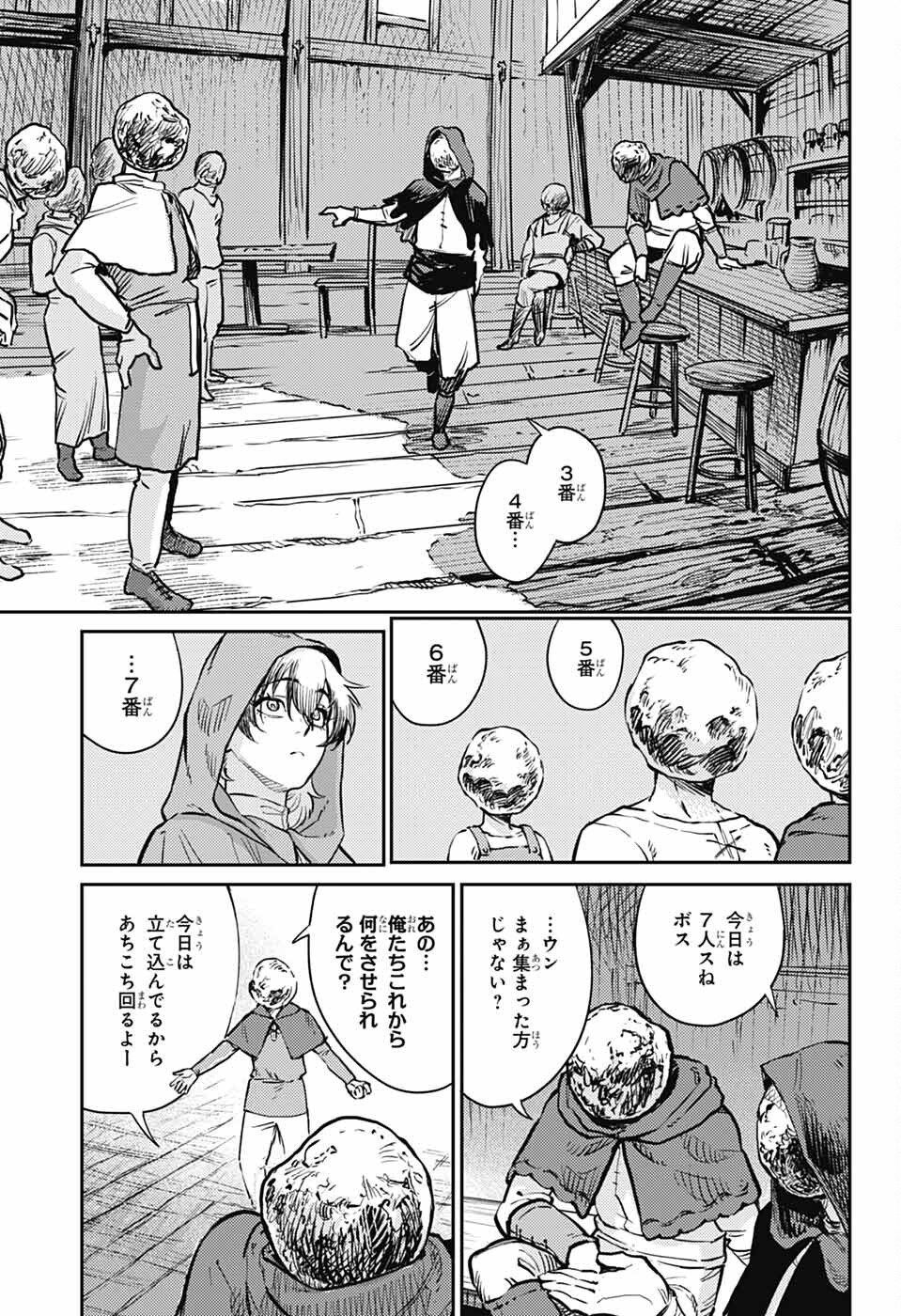 戦奏教室 Chap 29 - Next Chap 30