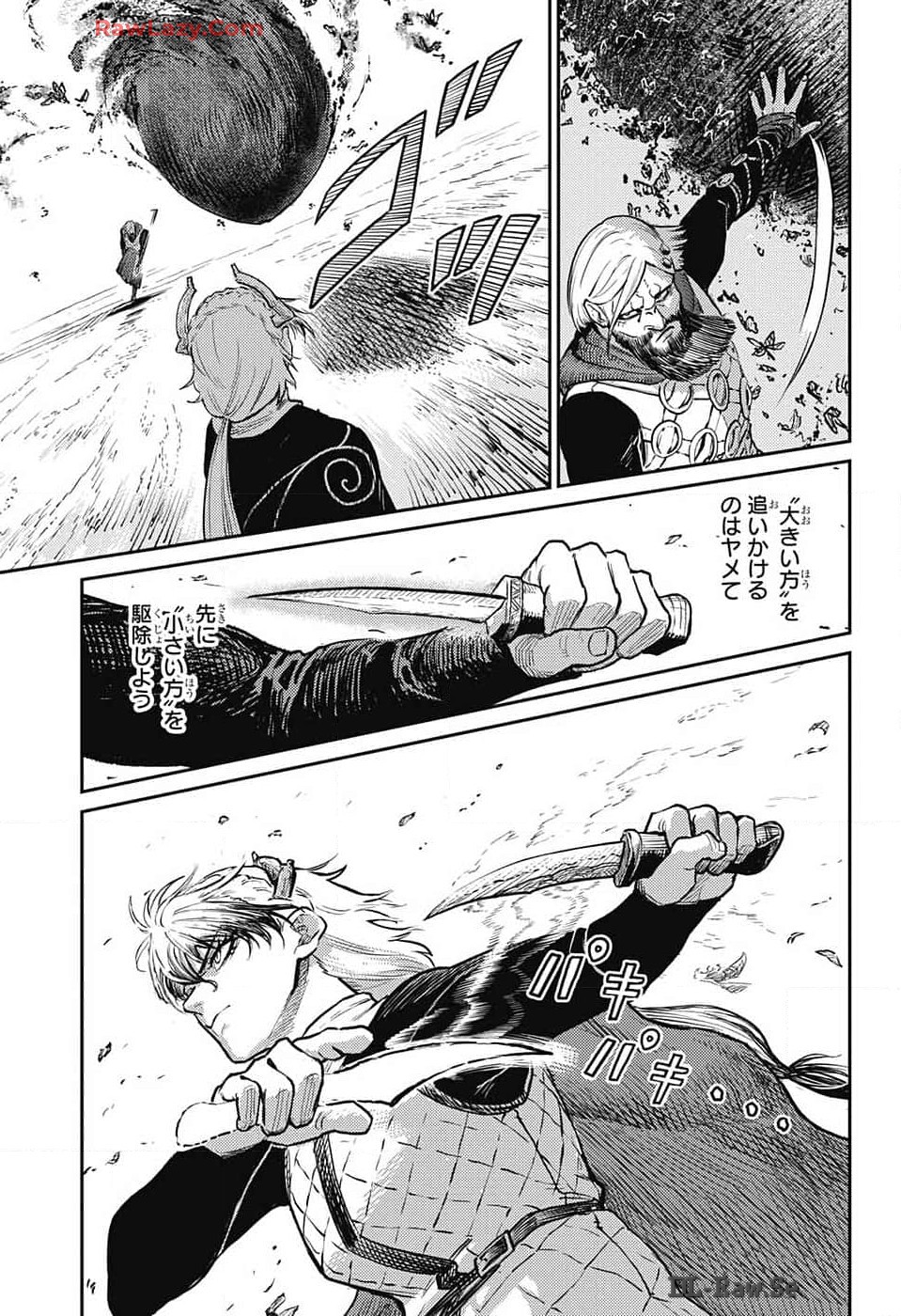 戦奏教室 Chap 24 - Next Chap 25