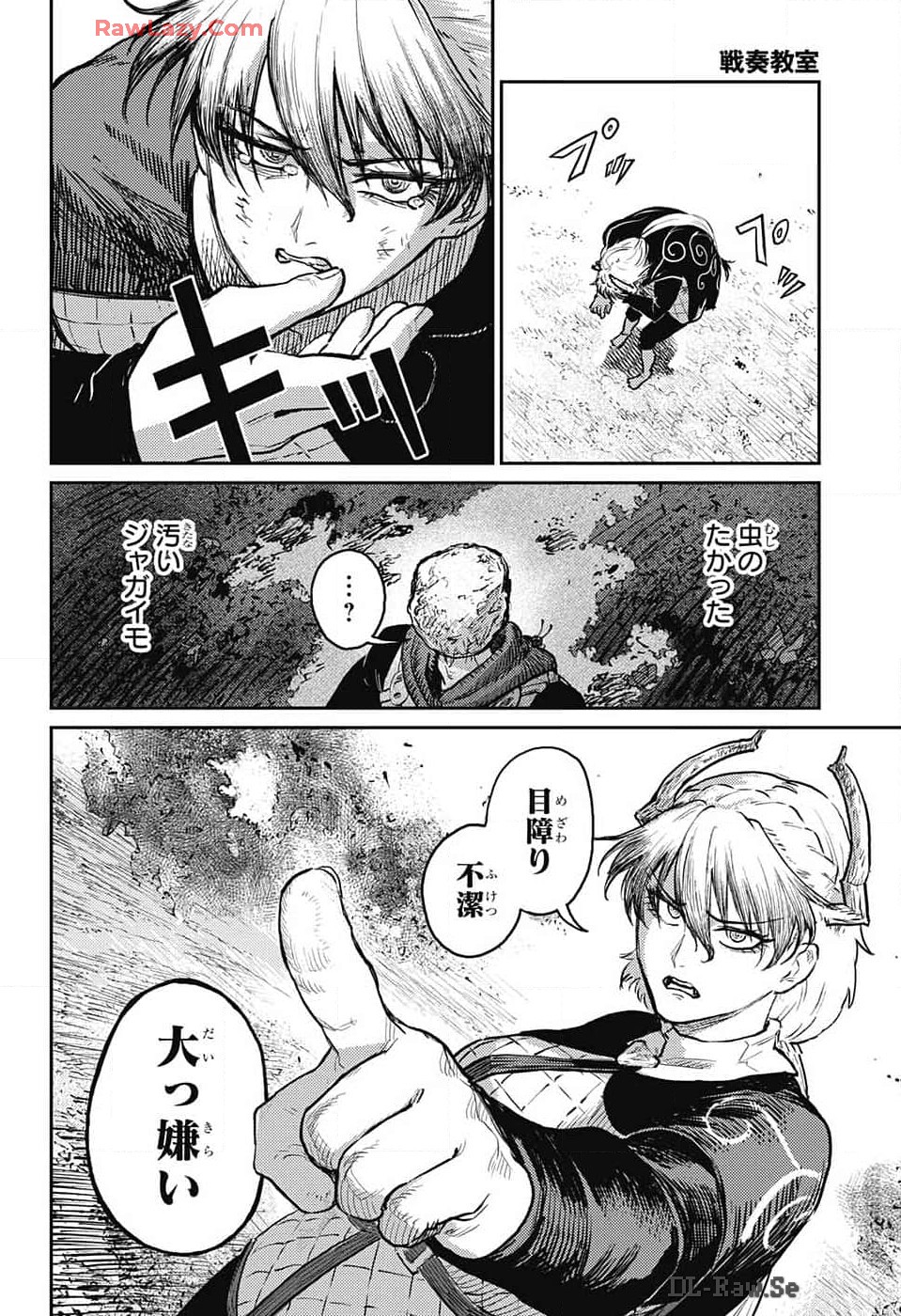 戦奏教室 Chap 24 - Next Chap 25