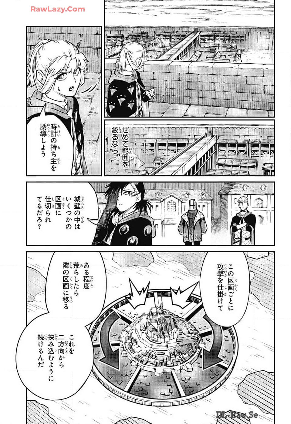 戦奏教室 Chap 24 - Next Chap 25