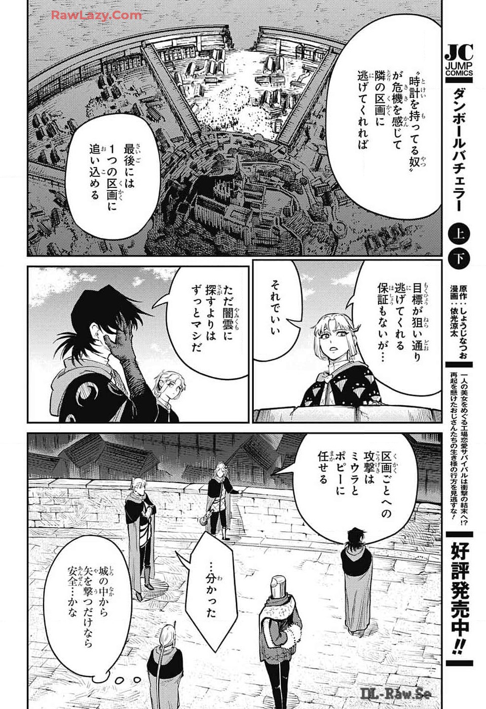 戦奏教室 Chap 24 - Next Chap 25