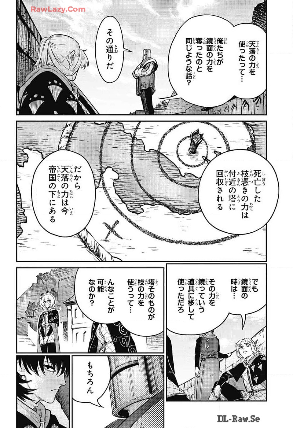 戦奏教室 Chap 24 - Next Chap 25
