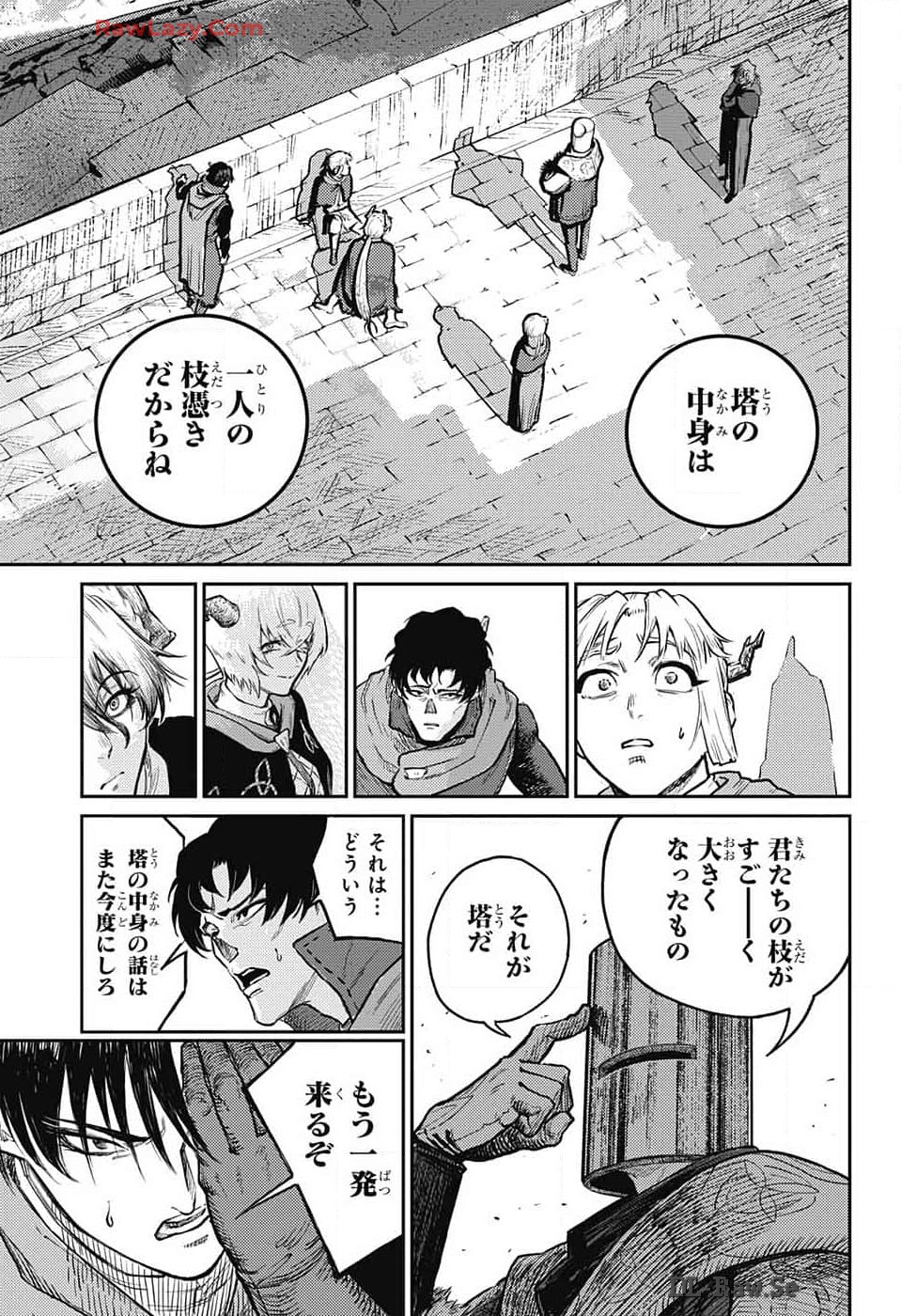 戦奏教室 Chap 24 - Next Chap 25