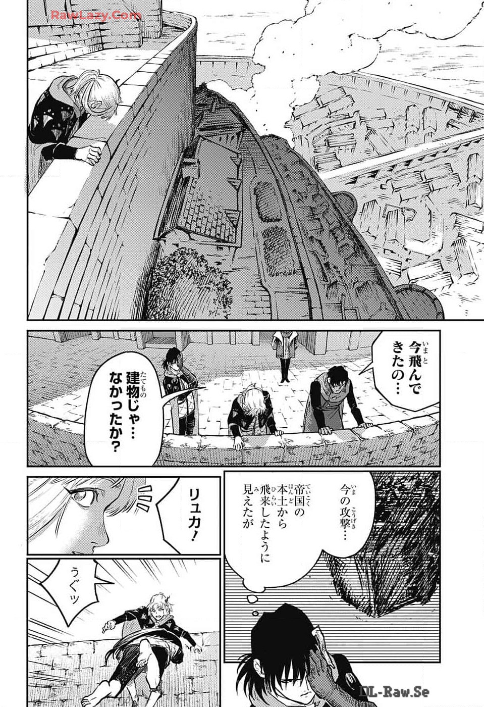戦奏教室 Chap 24 - Next Chap 25