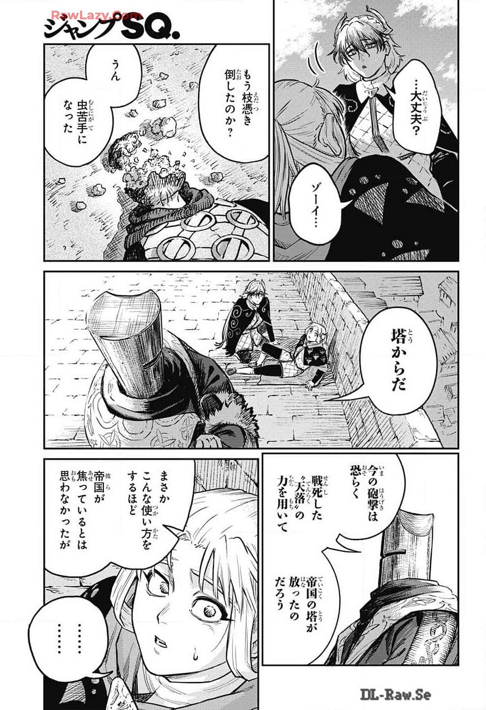 戦奏教室 Chap 24 - Next Chap 25