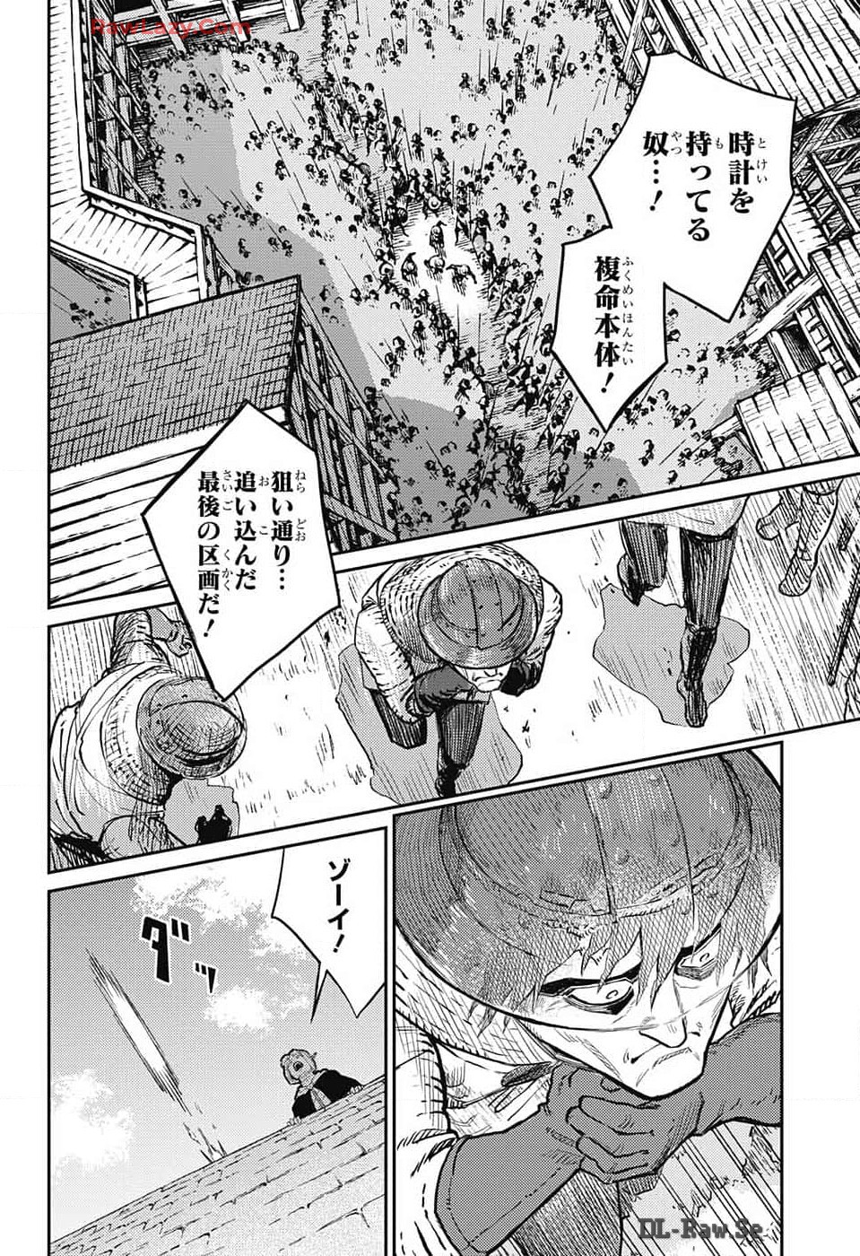 戦奏教室 Chap 24 - Next Chap 25