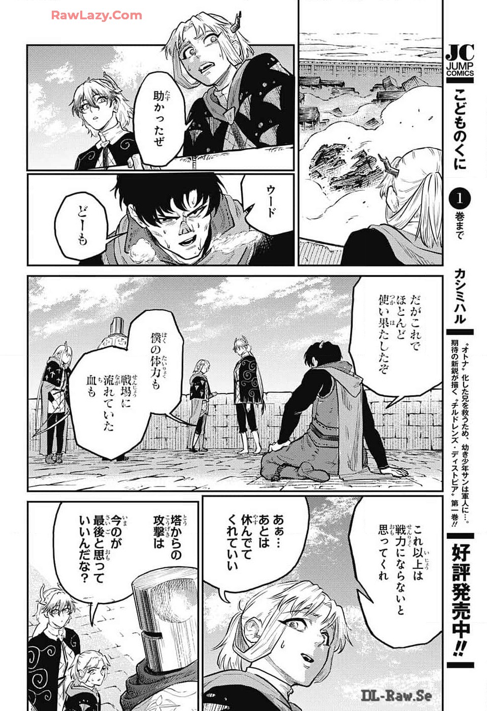 戦奏教室 Chap 24 - Next Chap 25