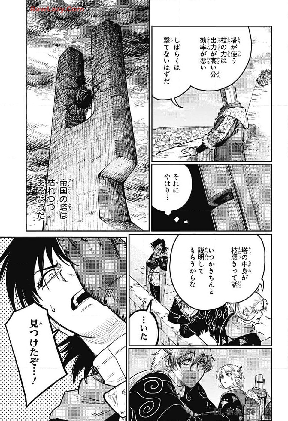 戦奏教室 Chap 24 - Next Chap 25