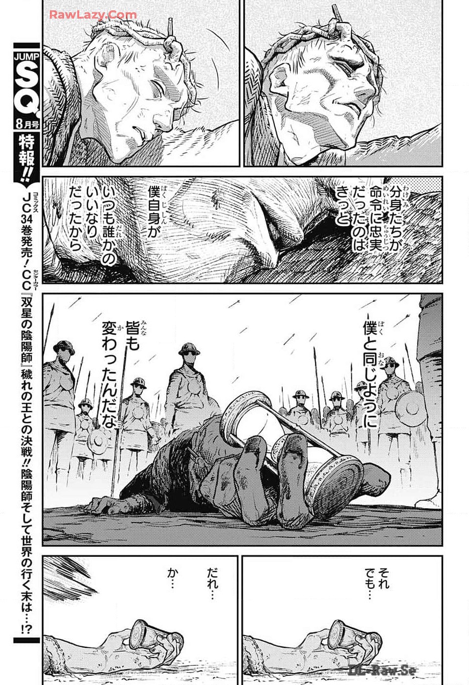 戦奏教室 Chap 24 - Next Chap 25