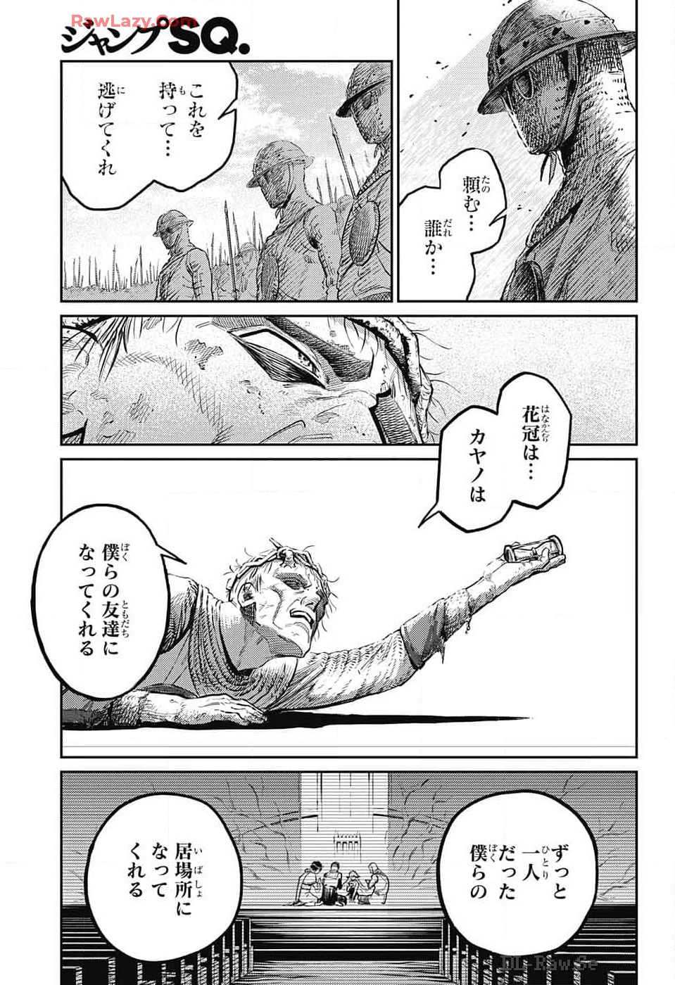 戦奏教室 Chap 24 - Next Chap 25