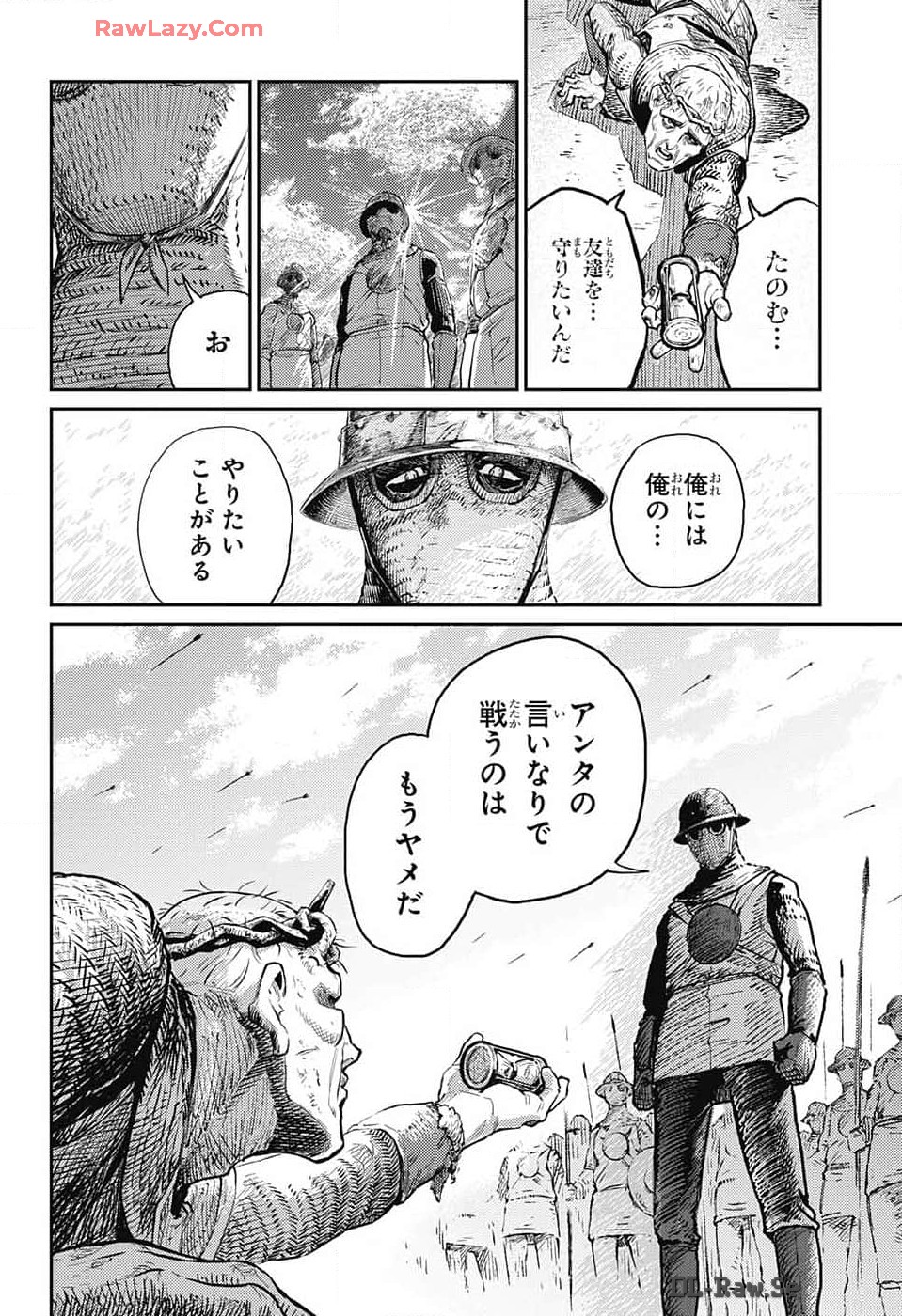 戦奏教室 Chap 24 - Next Chap 25
