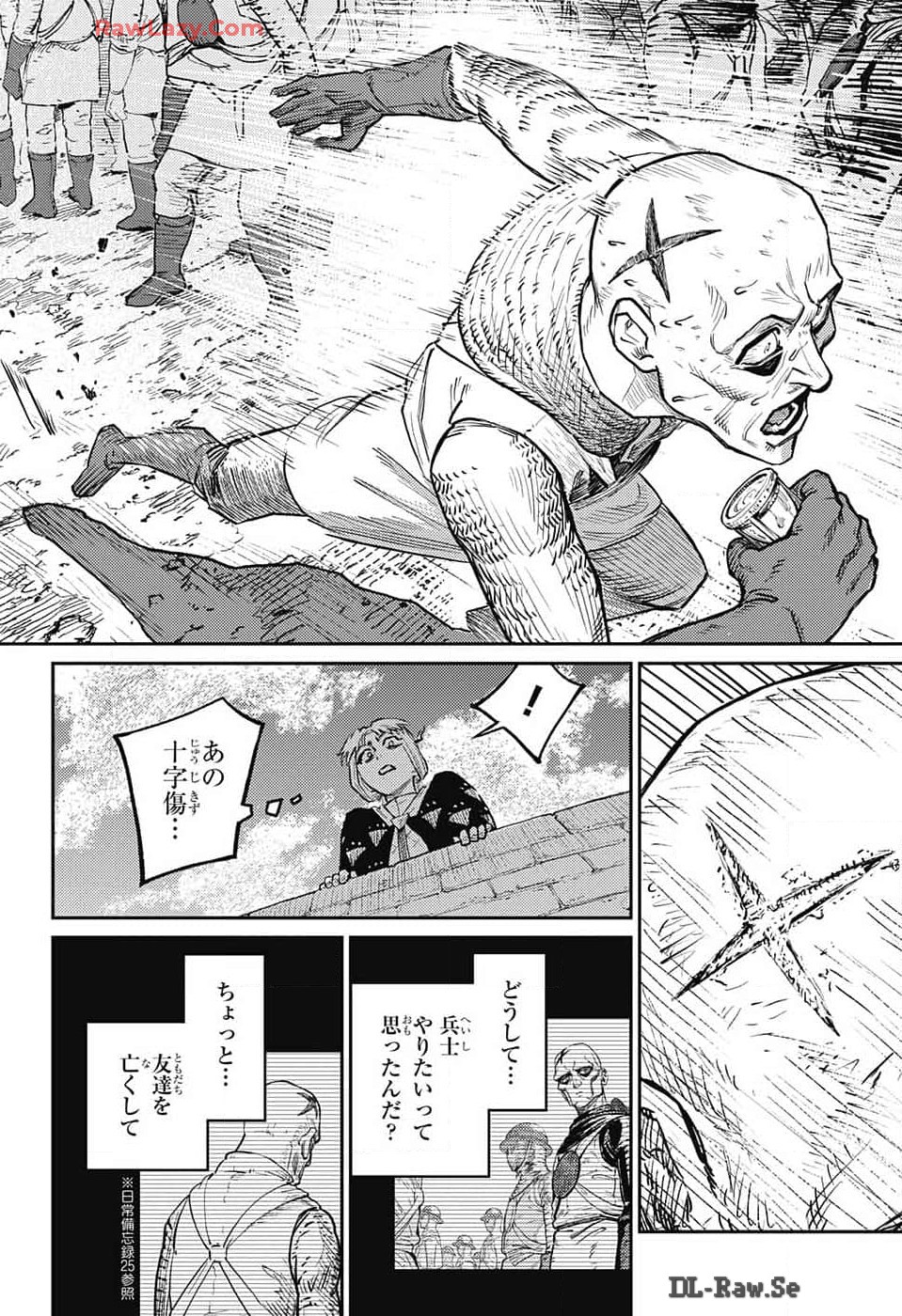 戦奏教室 Chap 24 - Next Chap 25