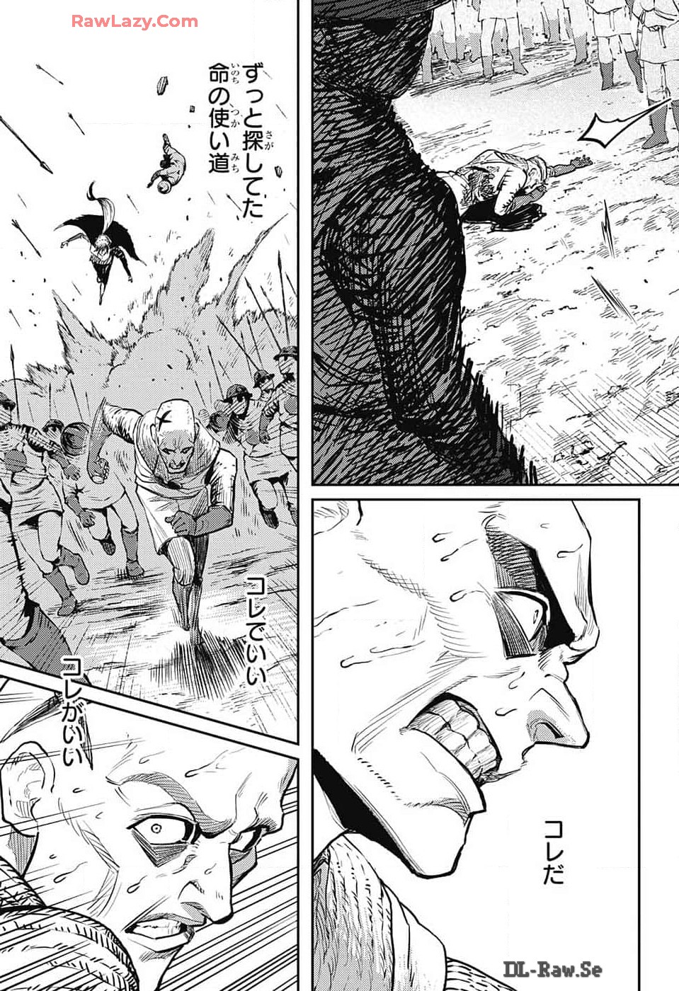 戦奏教室 Chap 24 - Next Chap 25