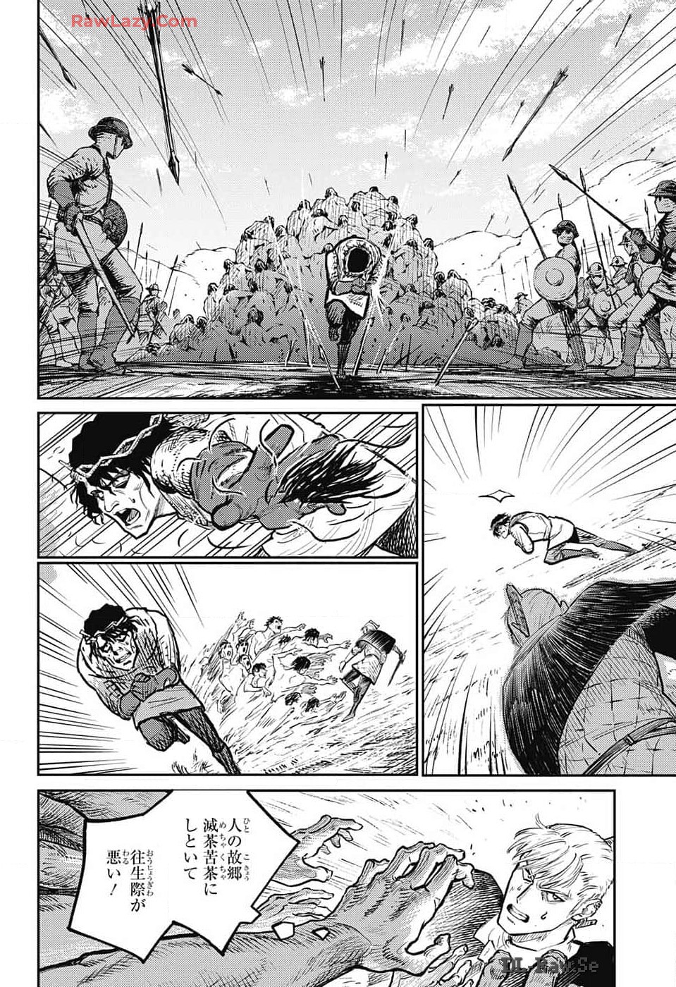 戦奏教室 Chap 24 - Next Chap 25