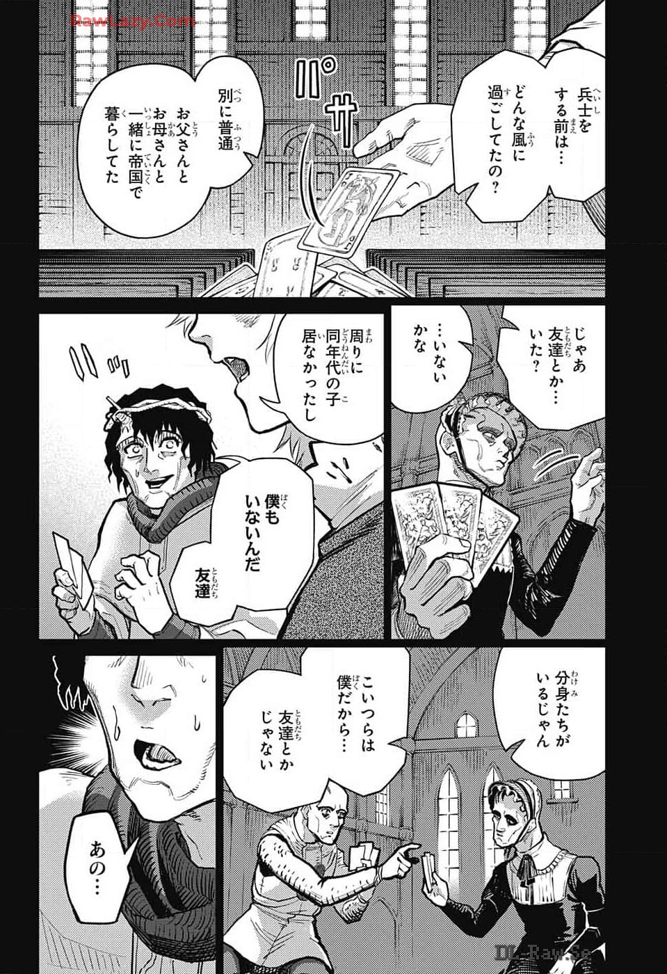 戦奏教室 Chap 24 - Next Chap 25