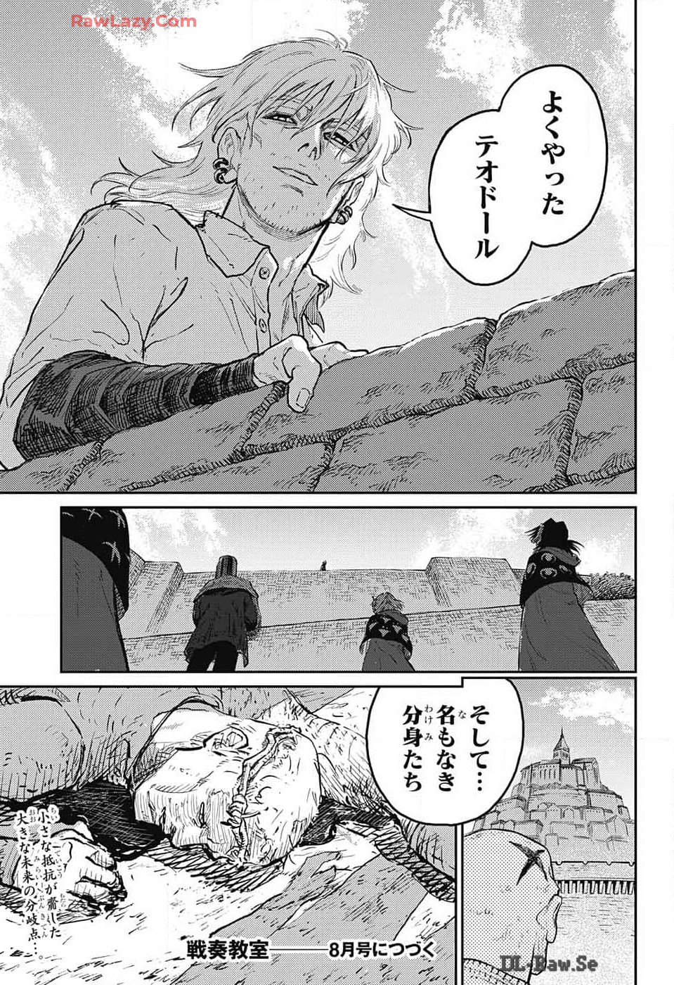 戦奏教室 Chap 24 - Next Chap 25