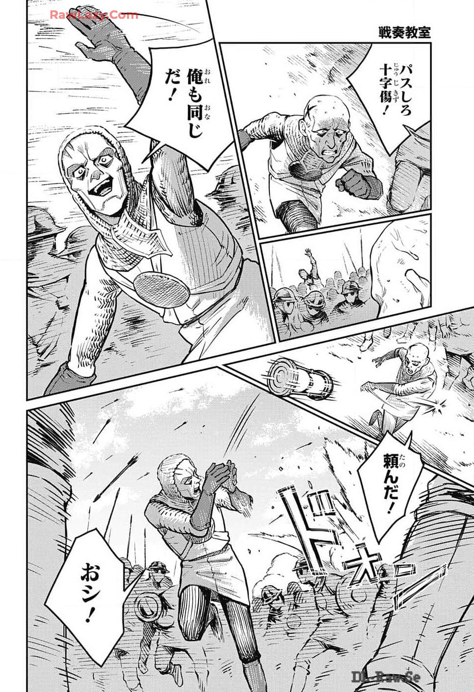 戦奏教室 Chap 24 - Next Chap 25