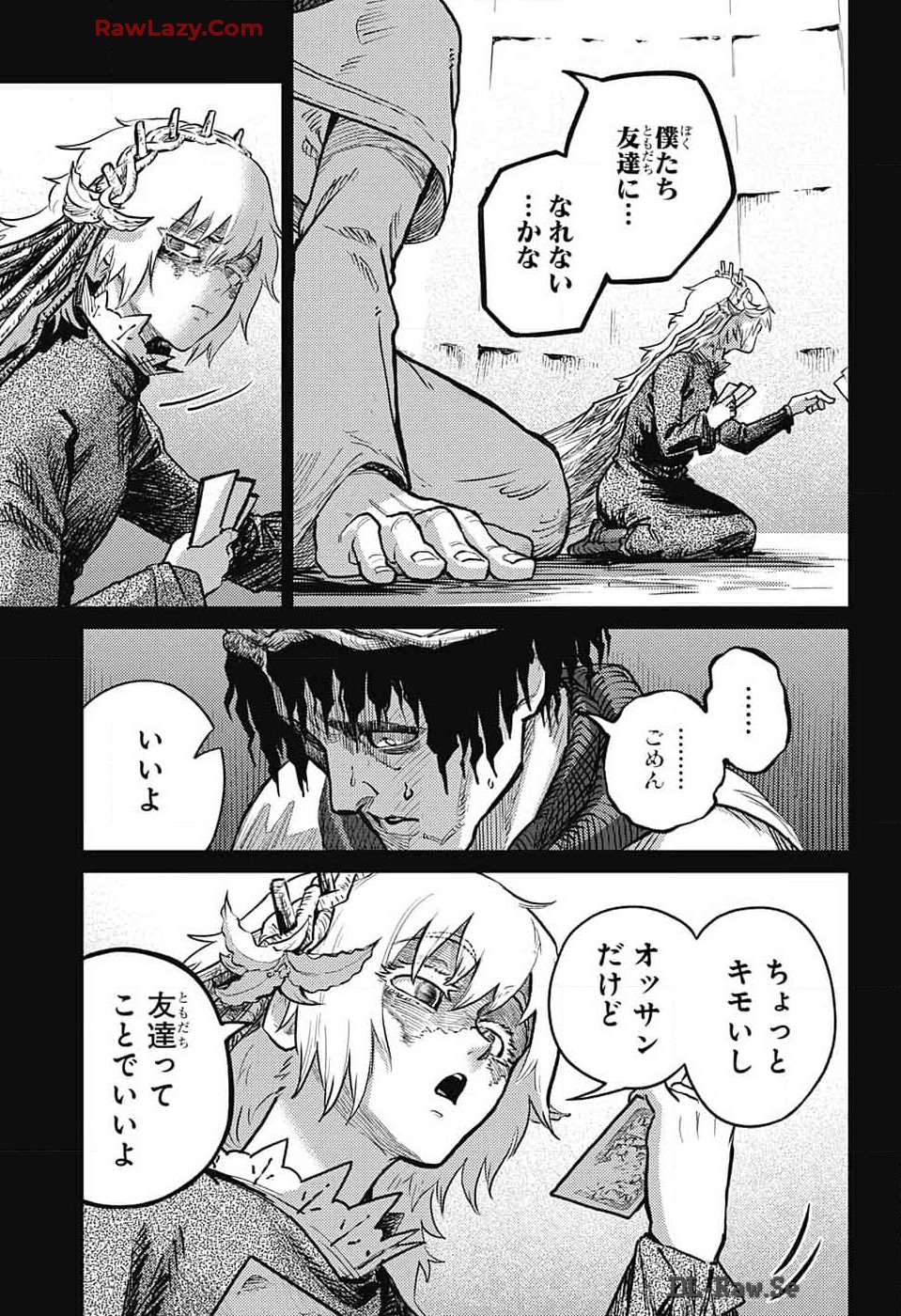 戦奏教室 Chap 24 - Next Chap 25